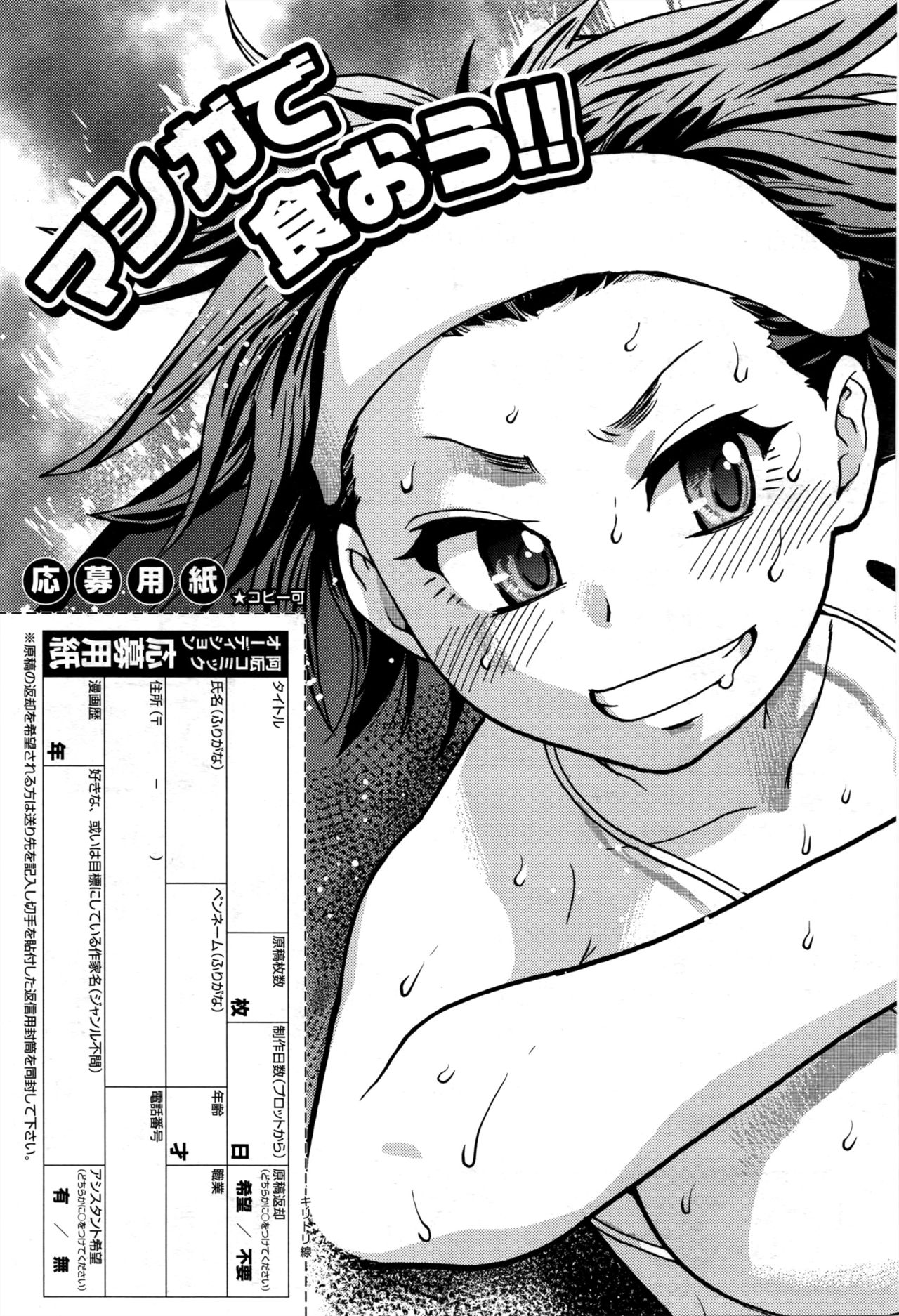 COMIC 阿吽 2016年12月号