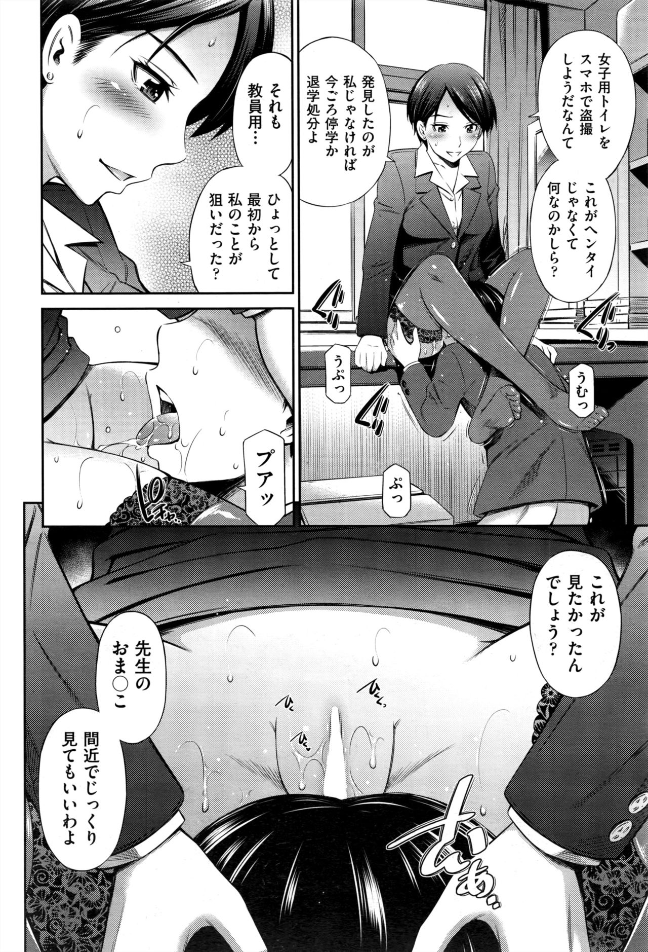 COMIC 阿吽 2016年12月号