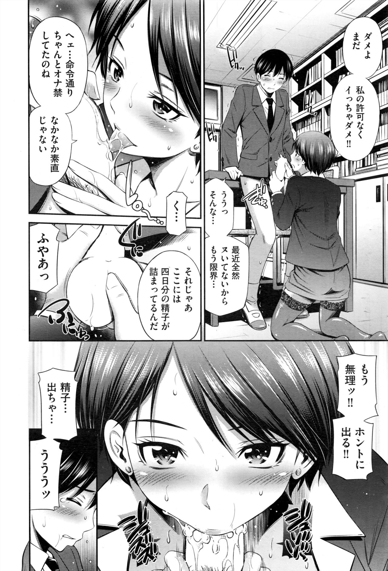 COMIC 阿吽 2016年12月号