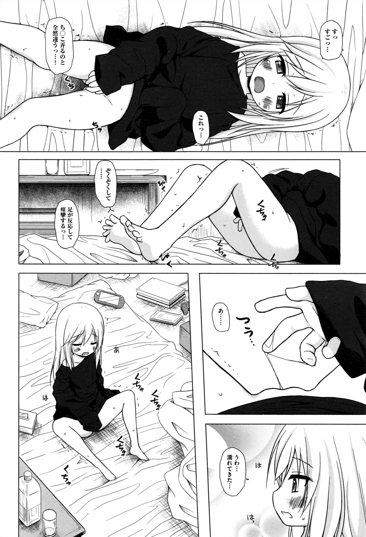 COMIC 阿吽 2016年12月号