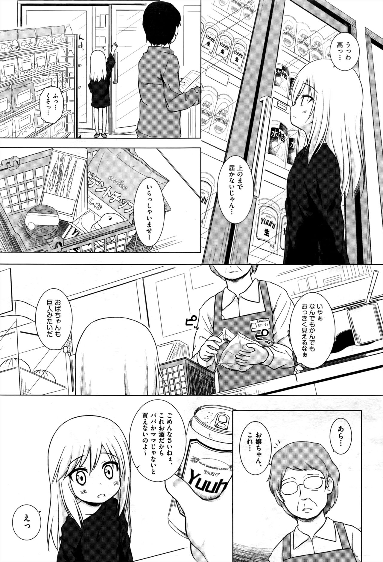 COMIC 阿吽 2016年12月号