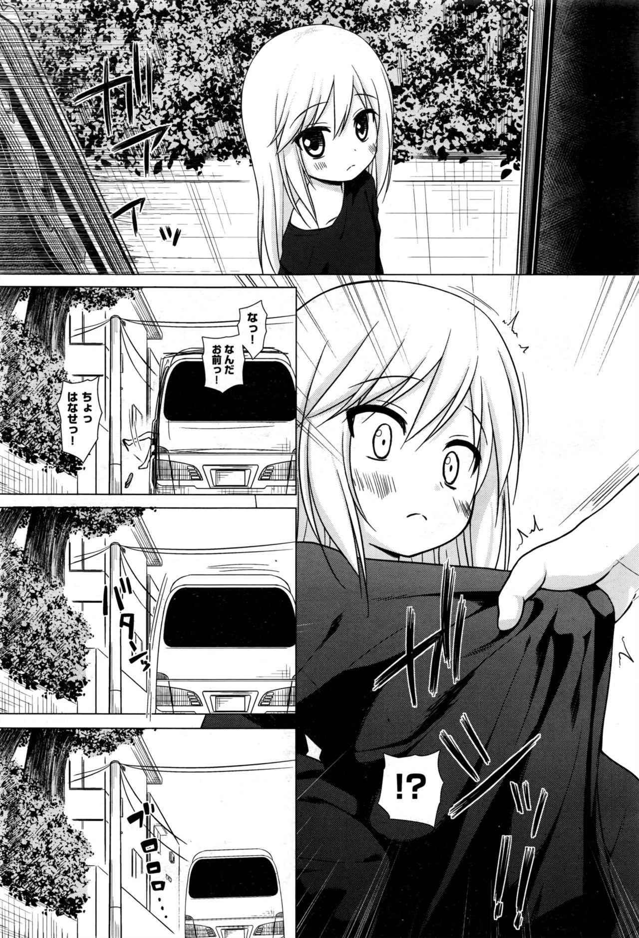 COMIC 阿吽 2016年12月号