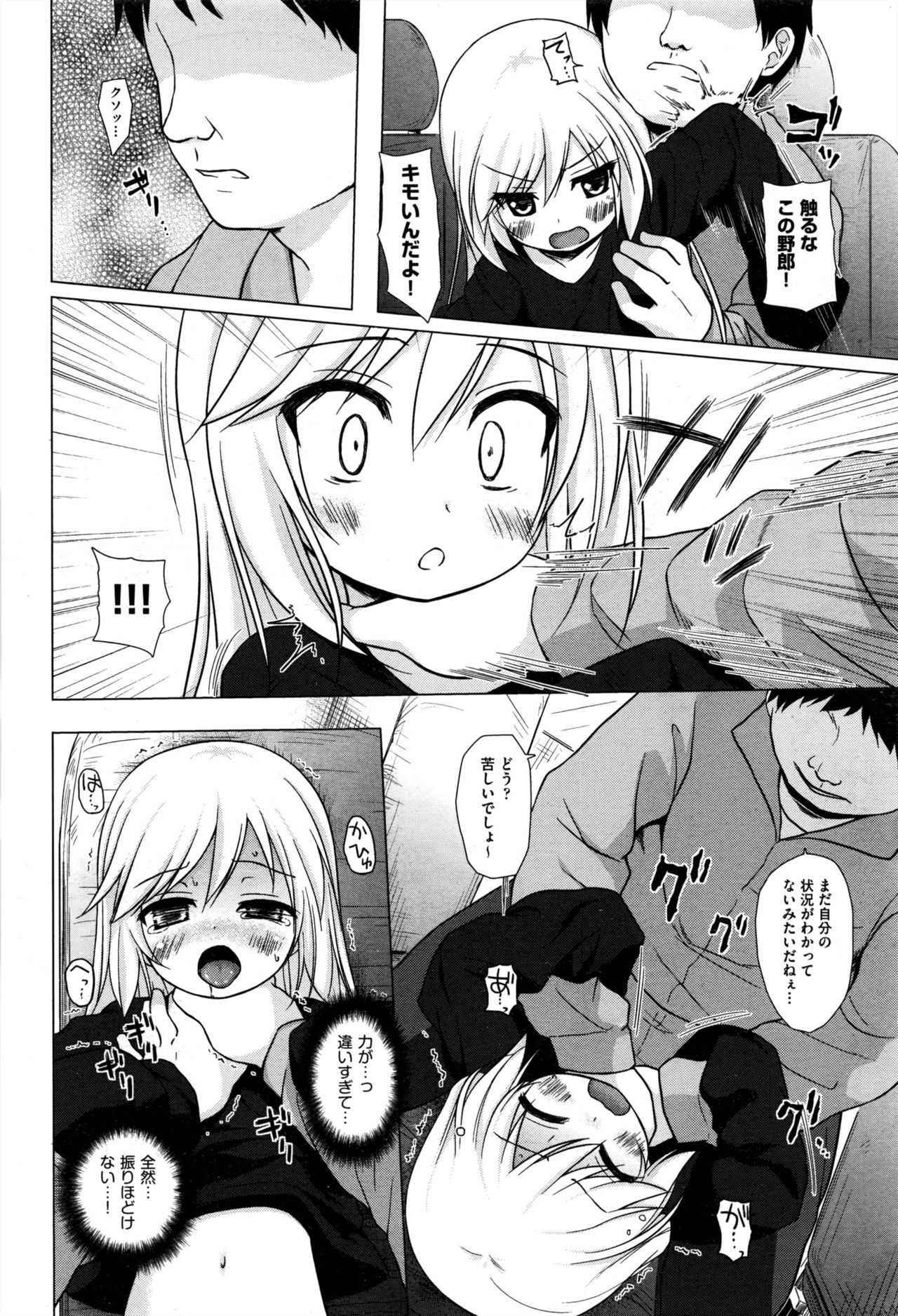 COMIC 阿吽 2016年12月号