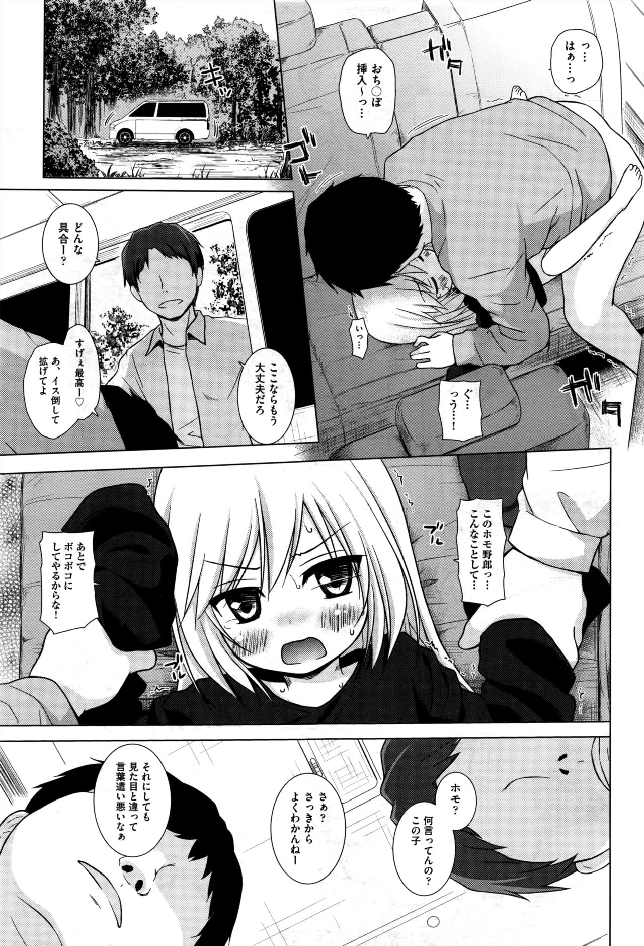 COMIC 阿吽 2016年12月号