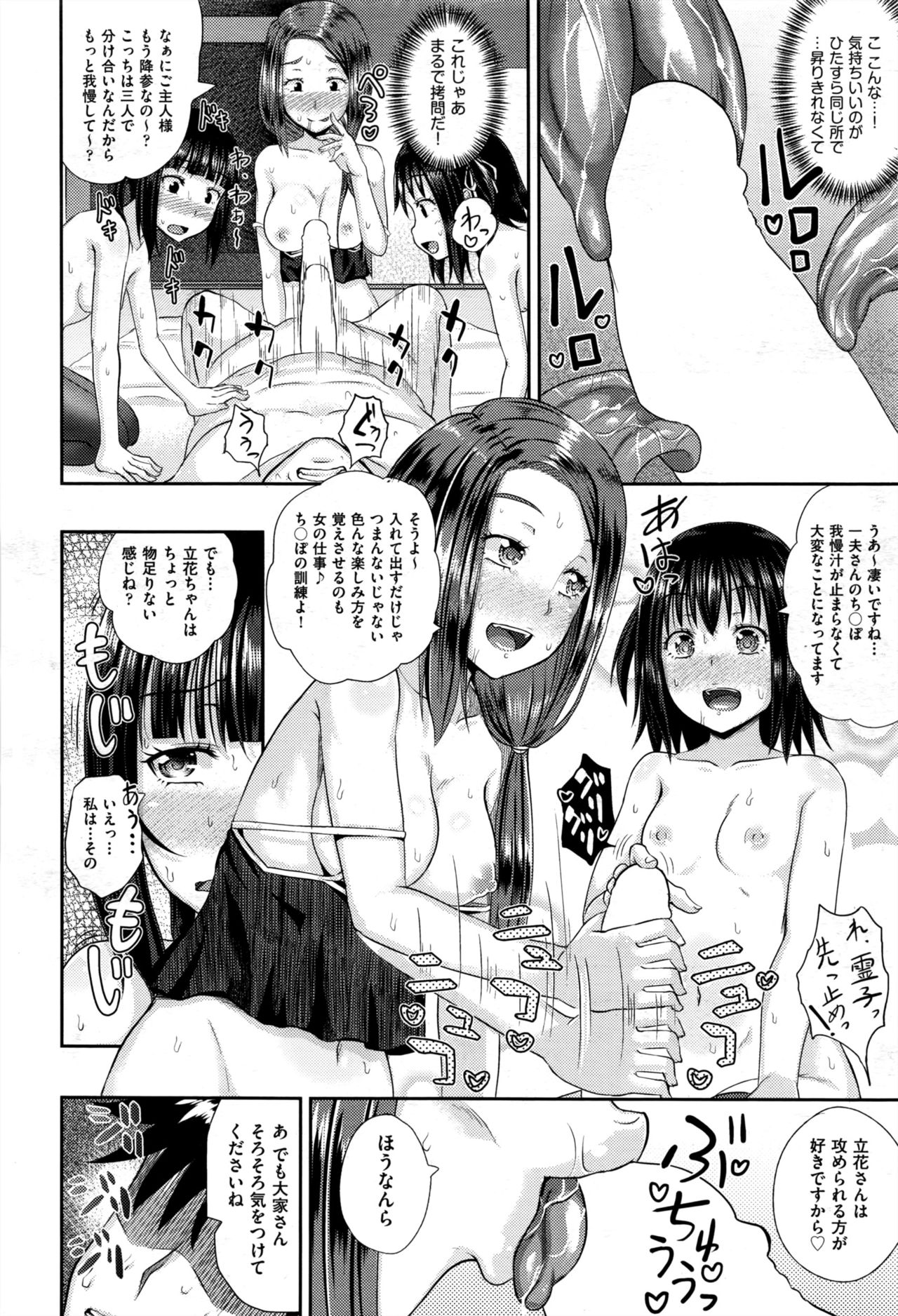 COMIC 阿吽 2016年12月号