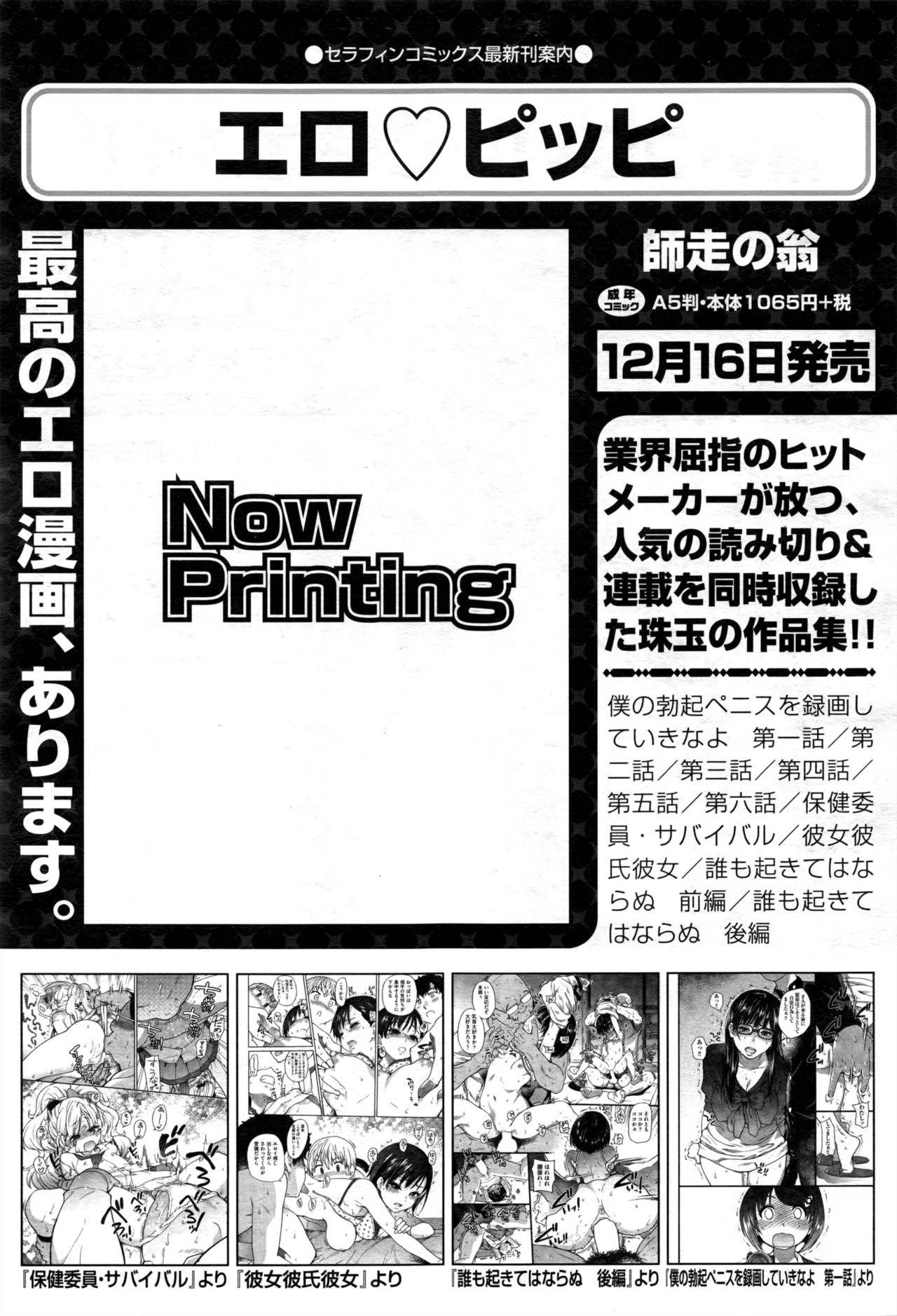 COMIC 阿吽 2016年12月号