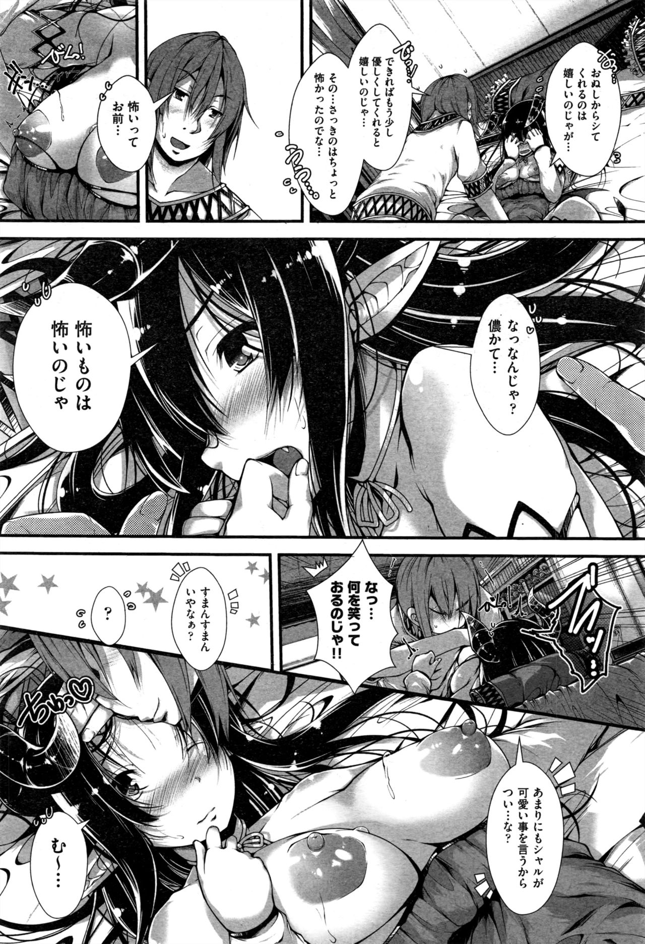 COMIC 阿吽 2016年12月号