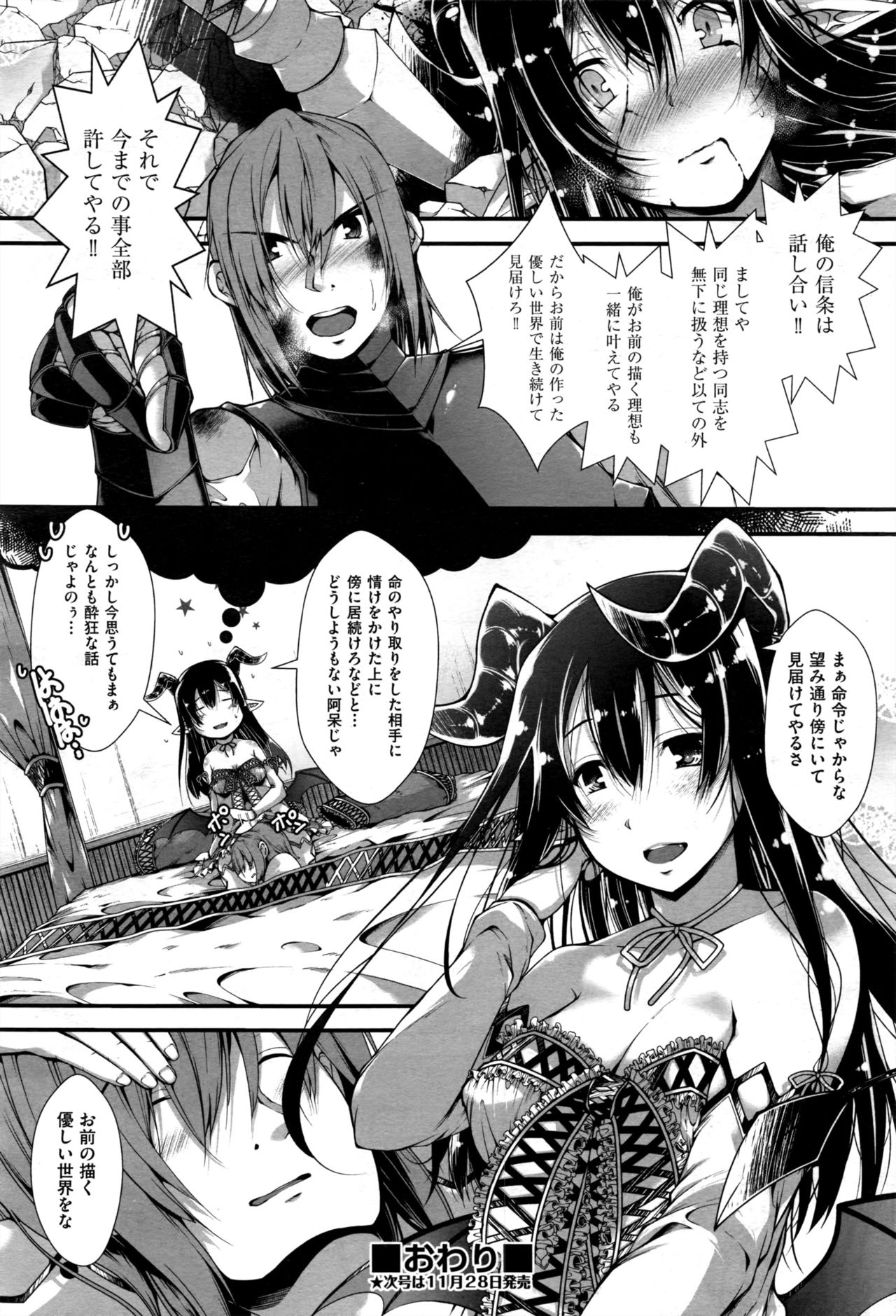 COMIC 阿吽 2016年12月号