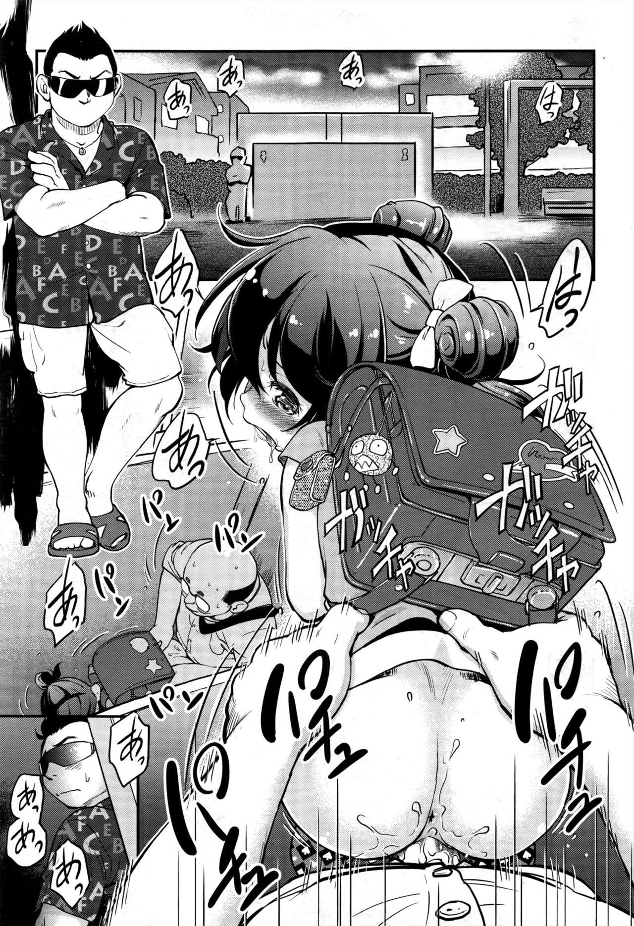 COMIC 阿吽 2016年12月号