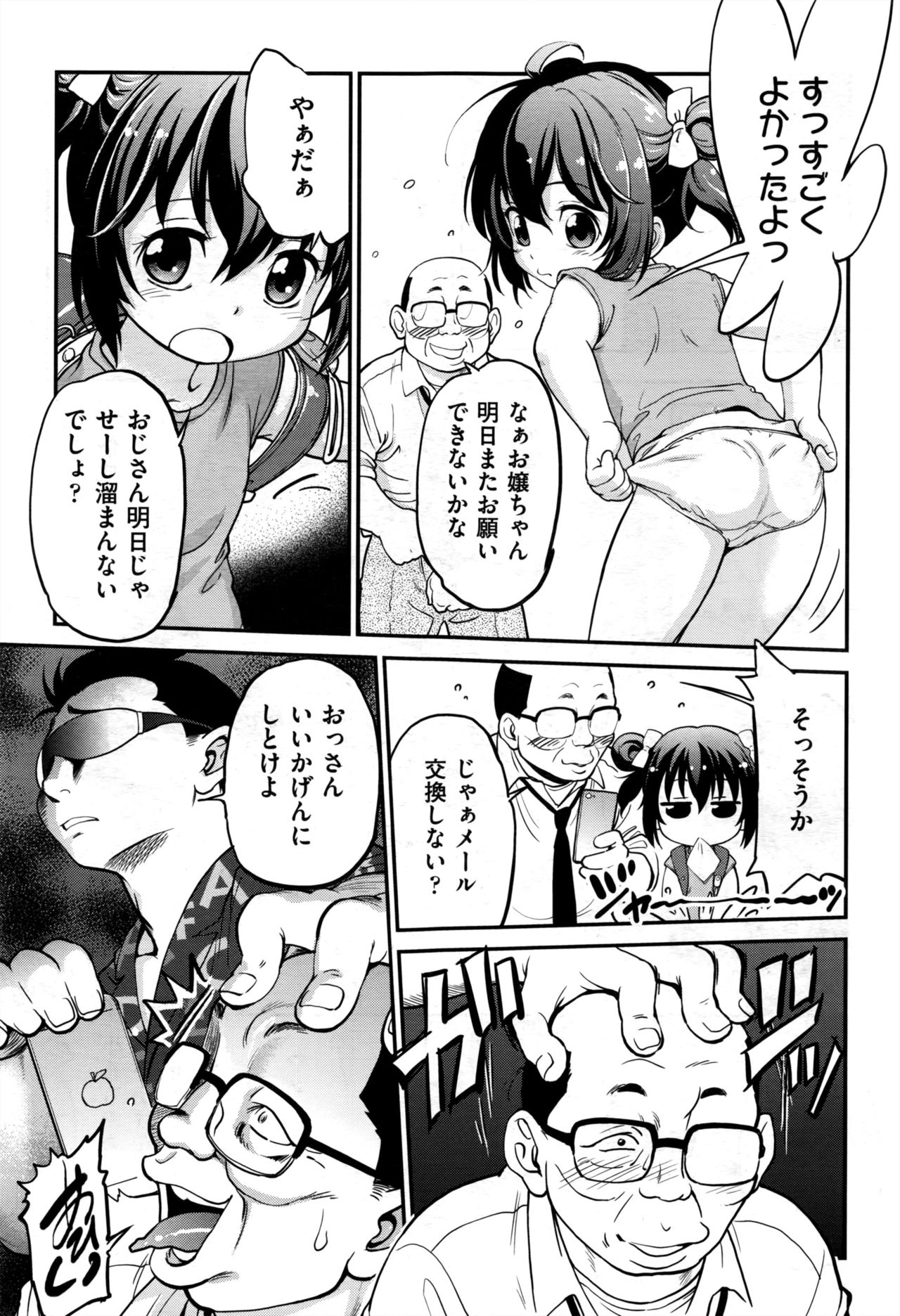 COMIC 阿吽 2016年12月号