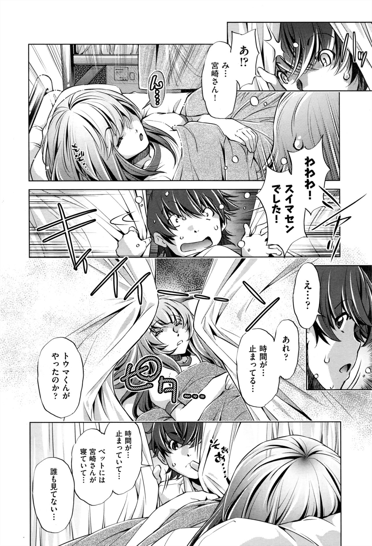 COMIC 阿吽 2016年12月号