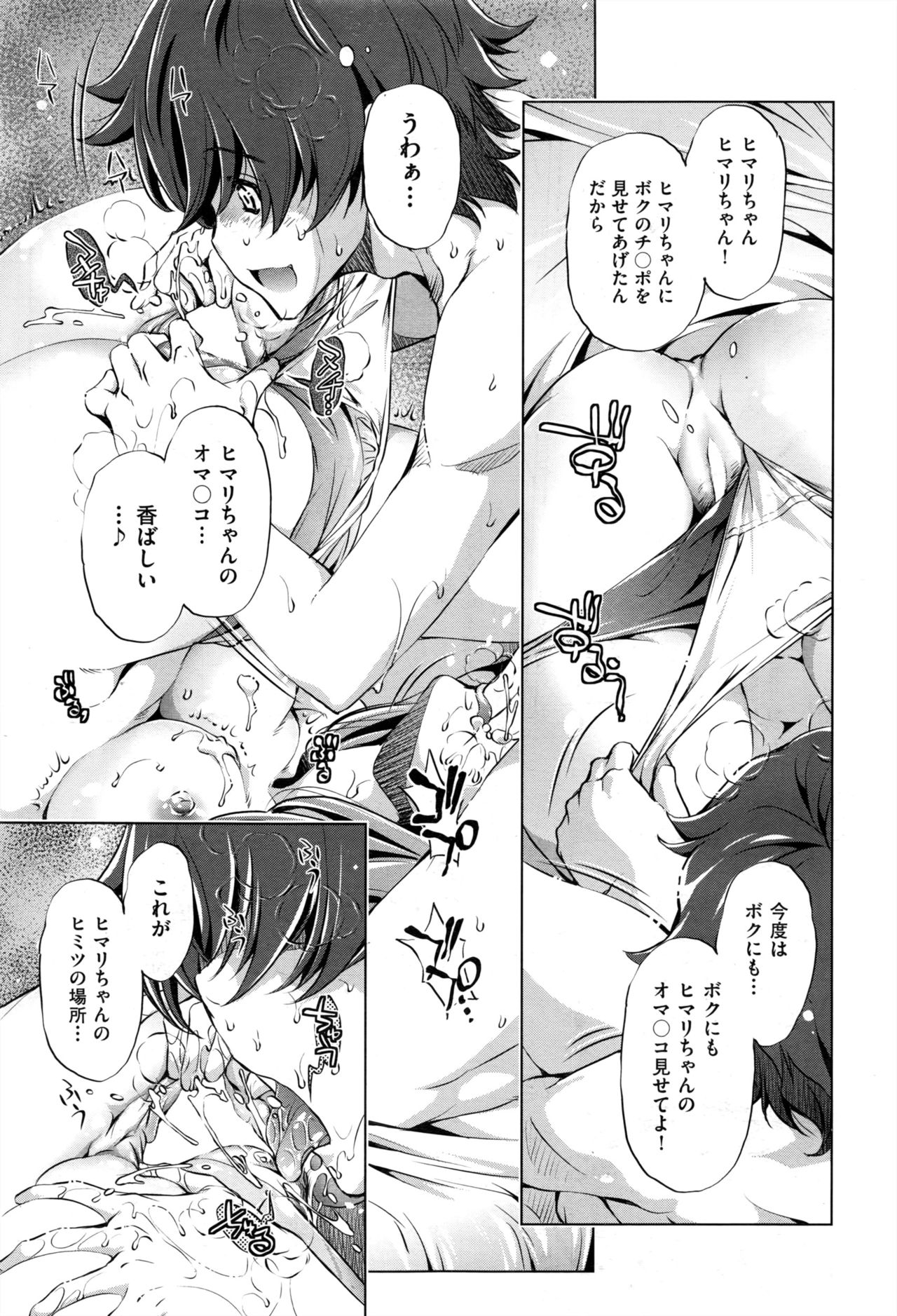 COMIC 阿吽 2016年12月号