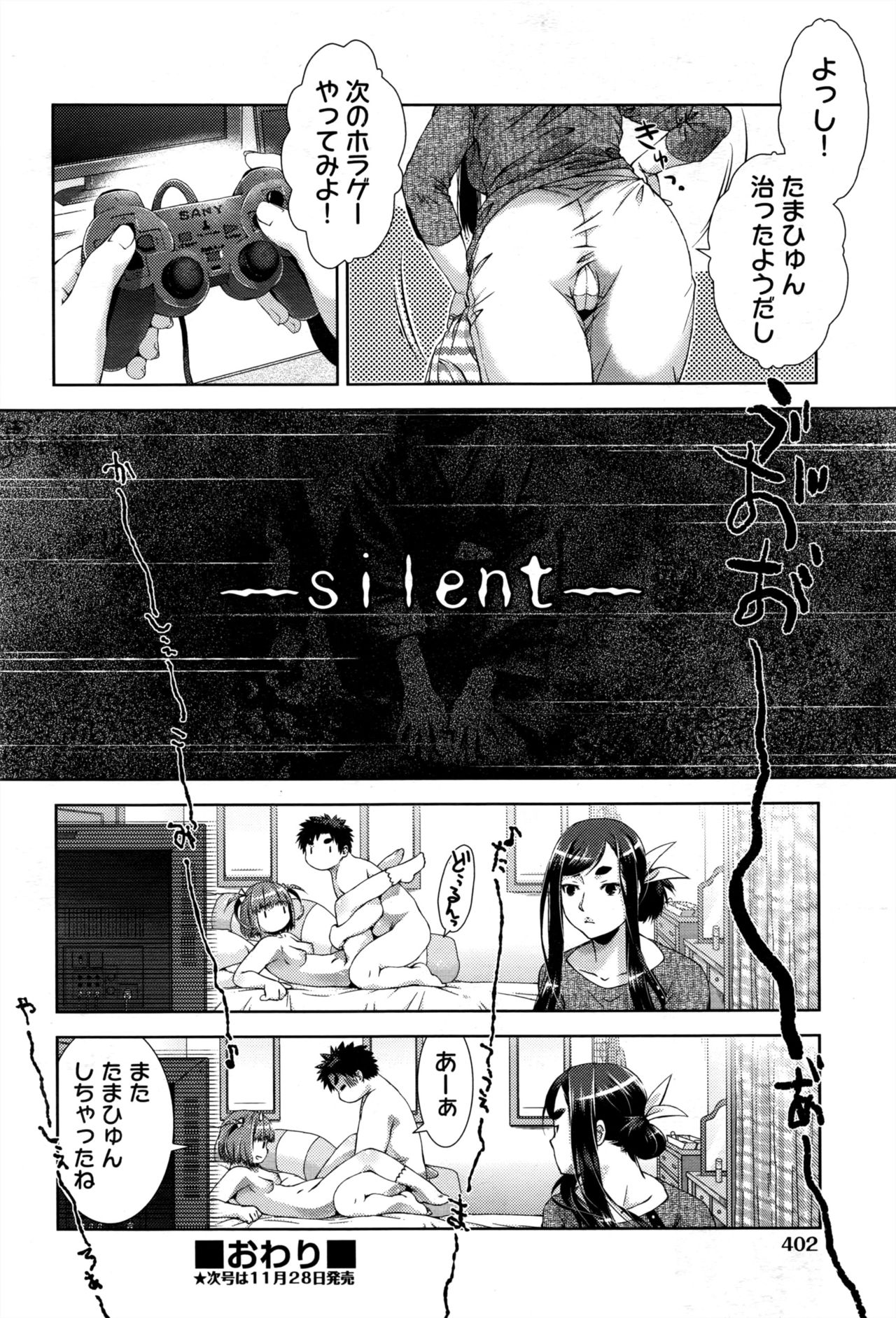 COMIC 阿吽 2016年12月号