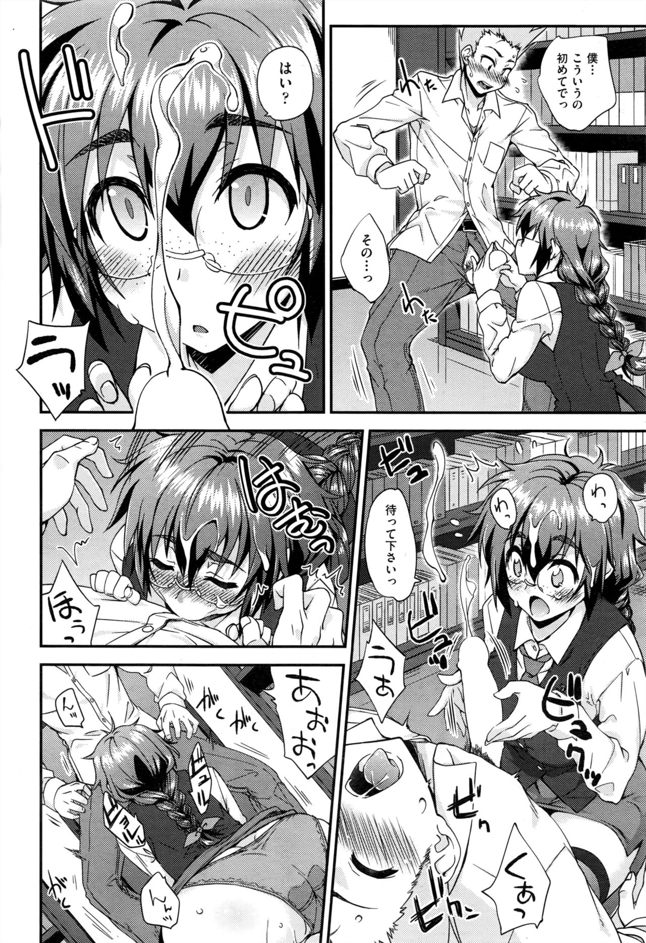 COMIC 阿吽 2016年12月号