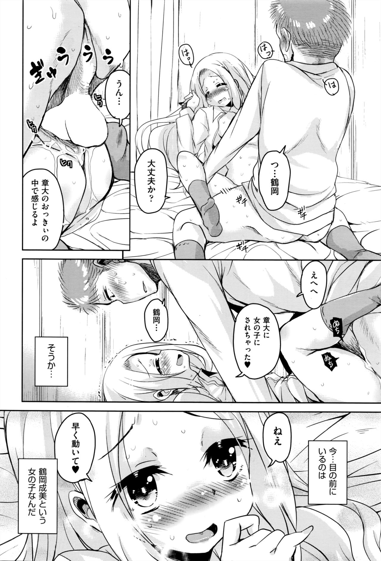 COMIC 阿吽 2016年12月号