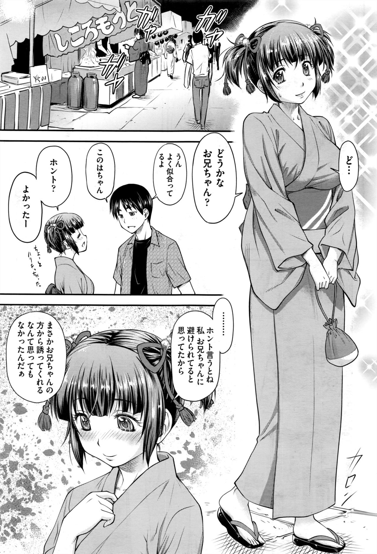 COMIC 阿吽 2016年12月号