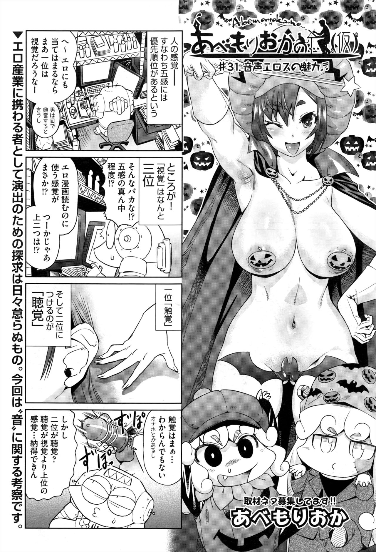 COMIC 阿吽 2016年12月号