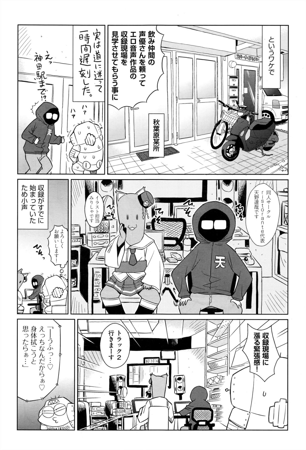 COMIC 阿吽 2016年12月号