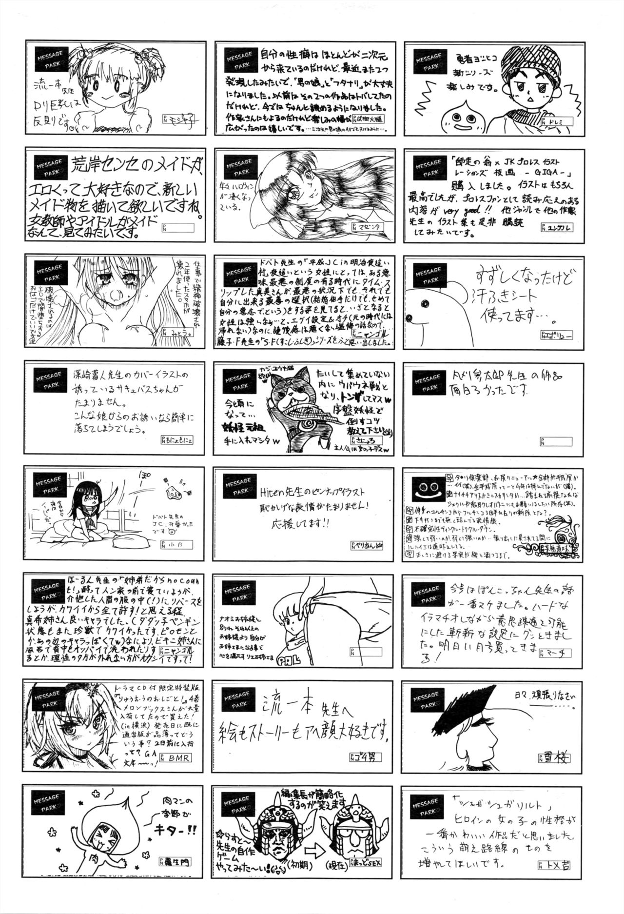COMIC 阿吽 2016年12月号