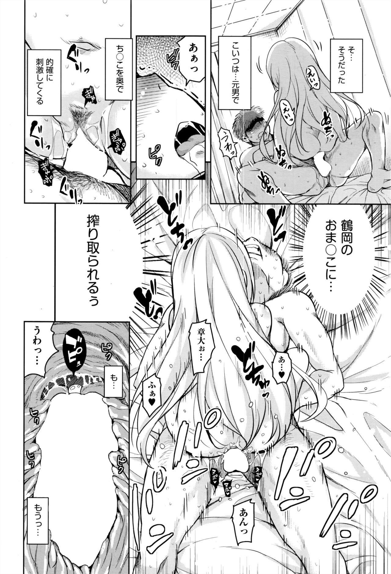 COMIC 阿吽 2016年12月号