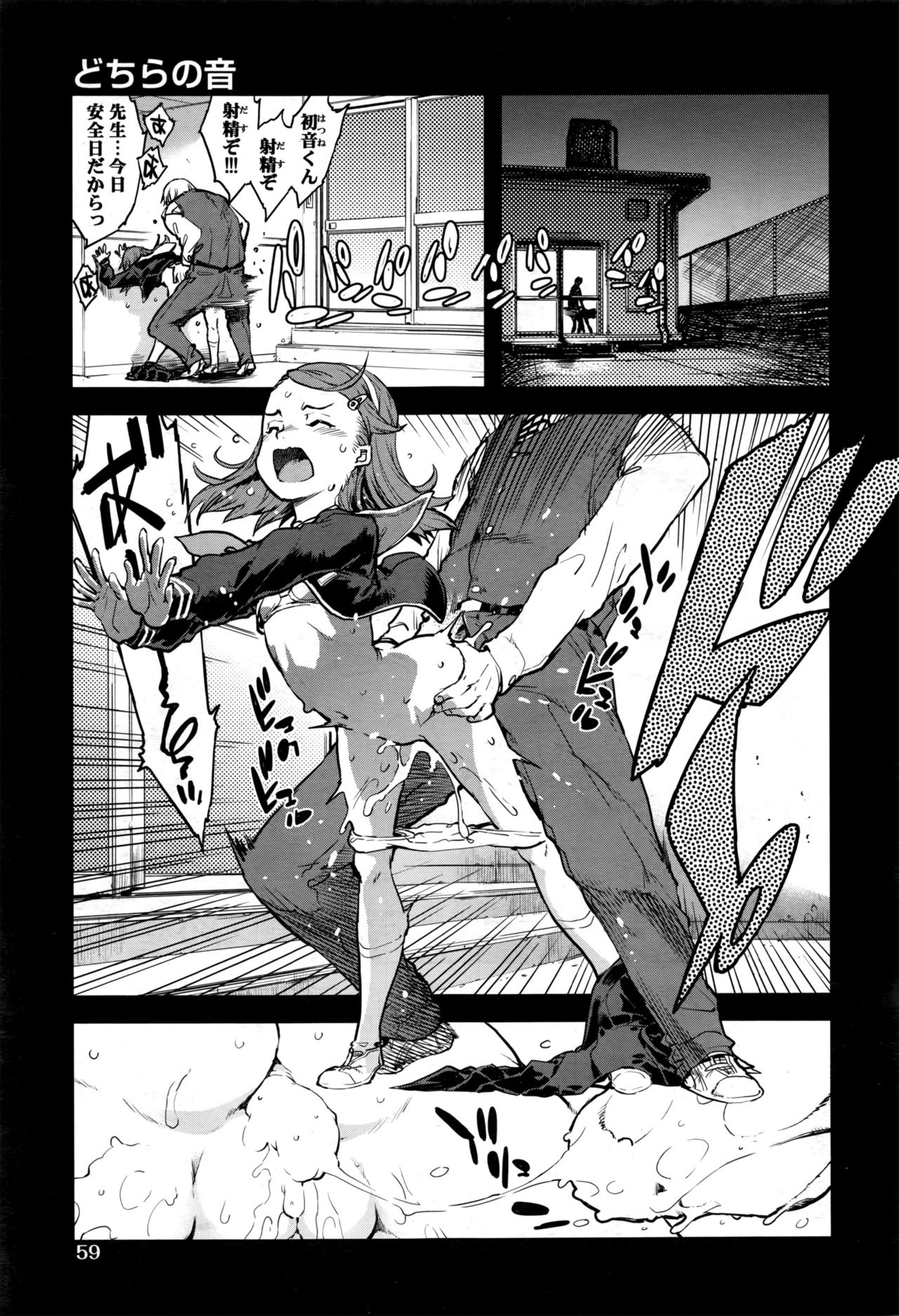 COMIC 阿吽 2016年12月号