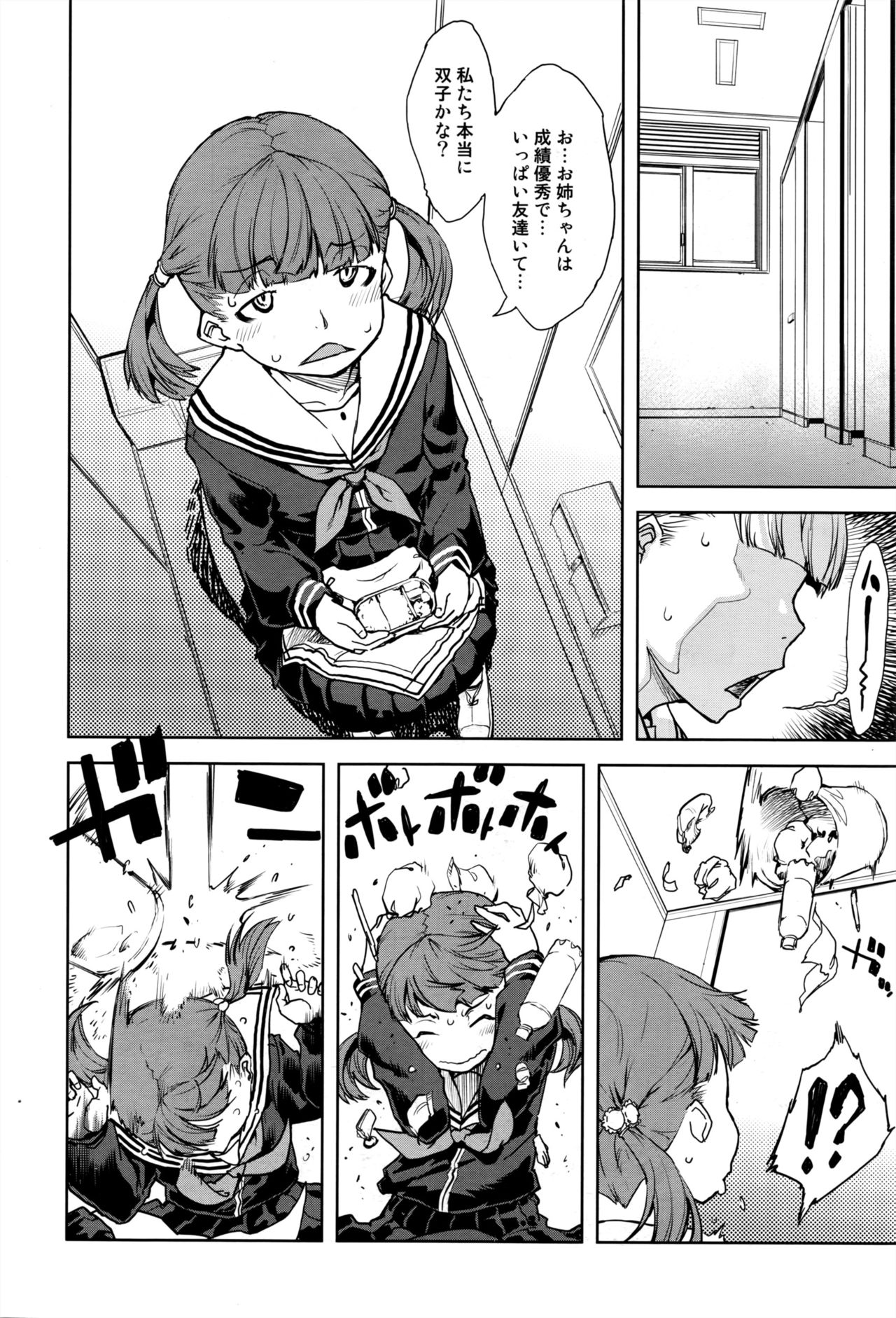 COMIC 阿吽 2016年12月号