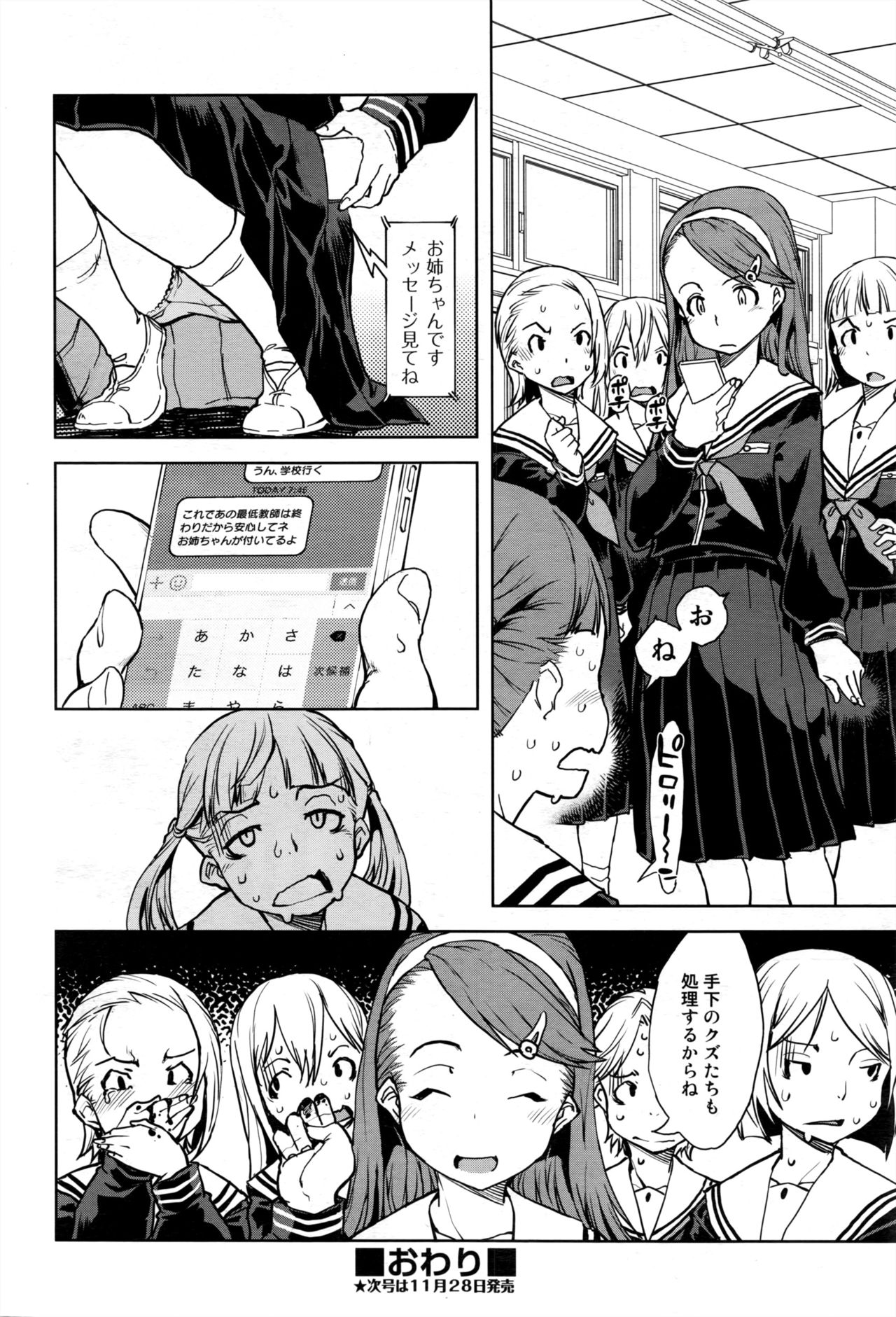 COMIC 阿吽 2016年12月号