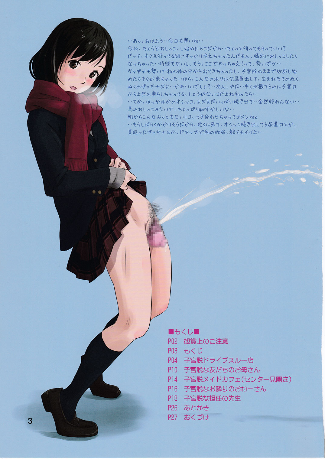 (C91) [つるや (つる)] 脱っ娘ALBUM