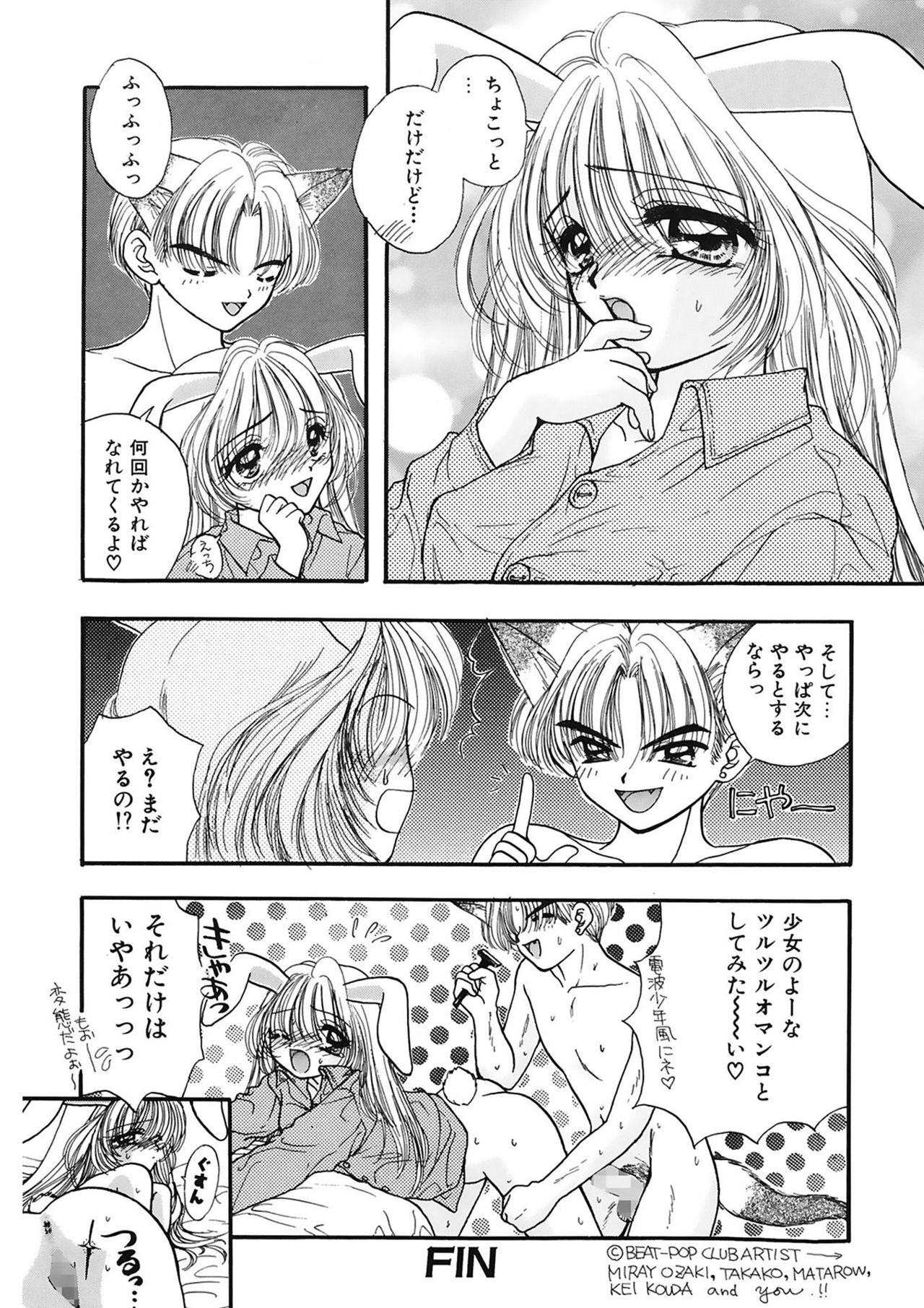 [尾崎未来] TO・KI・ME・KI [DL版]