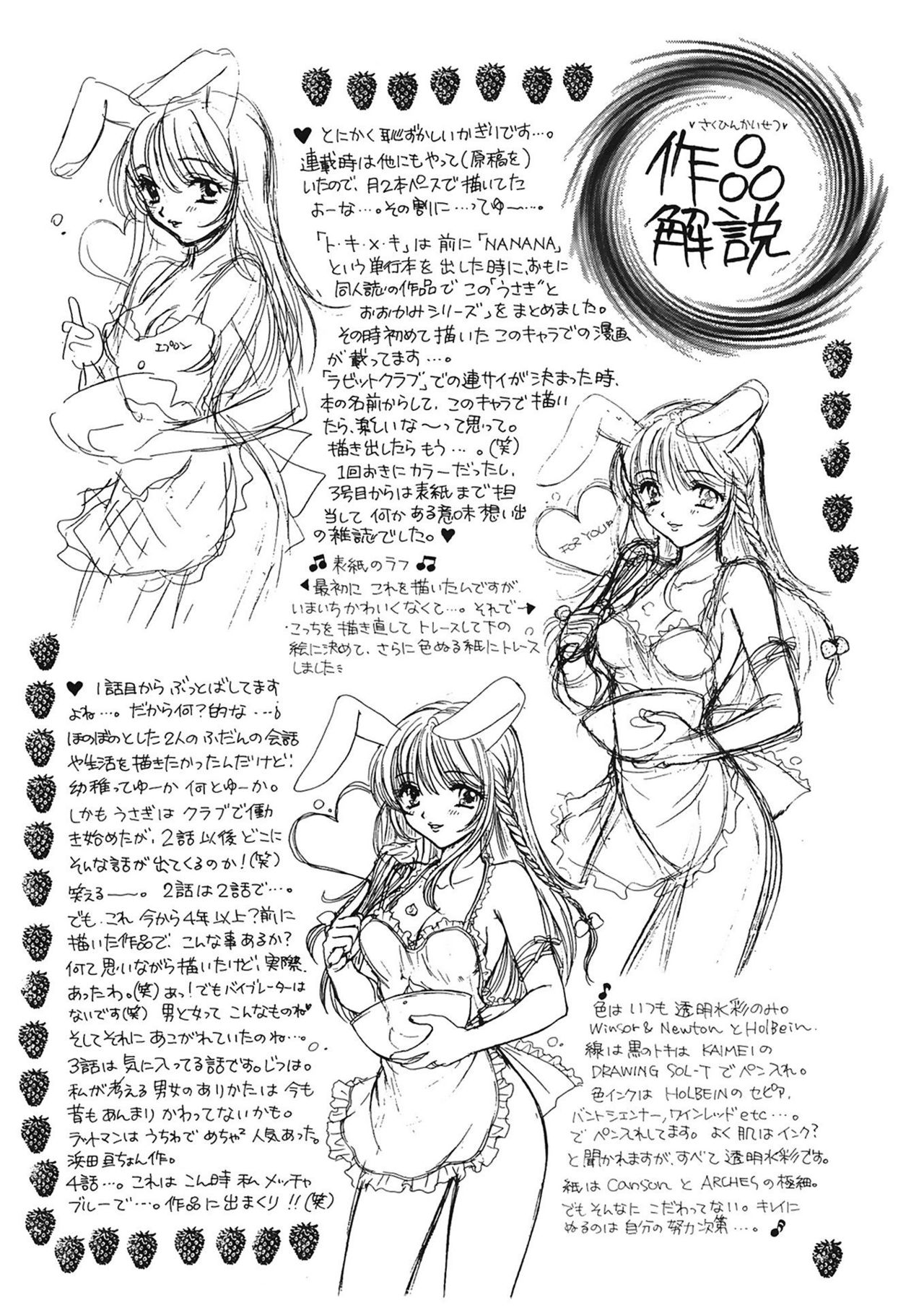 [尾崎未来] TO・KI・ME・KI [DL版]