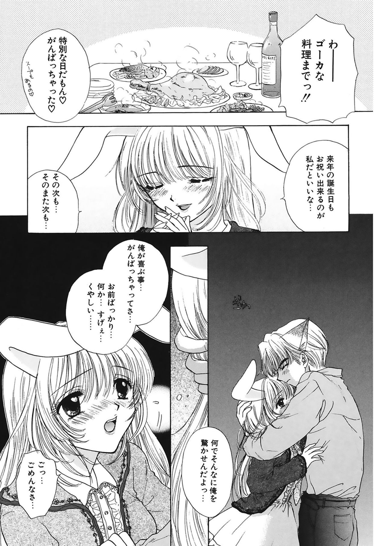 [尾崎未来] TO・KI・ME・KI [DL版]