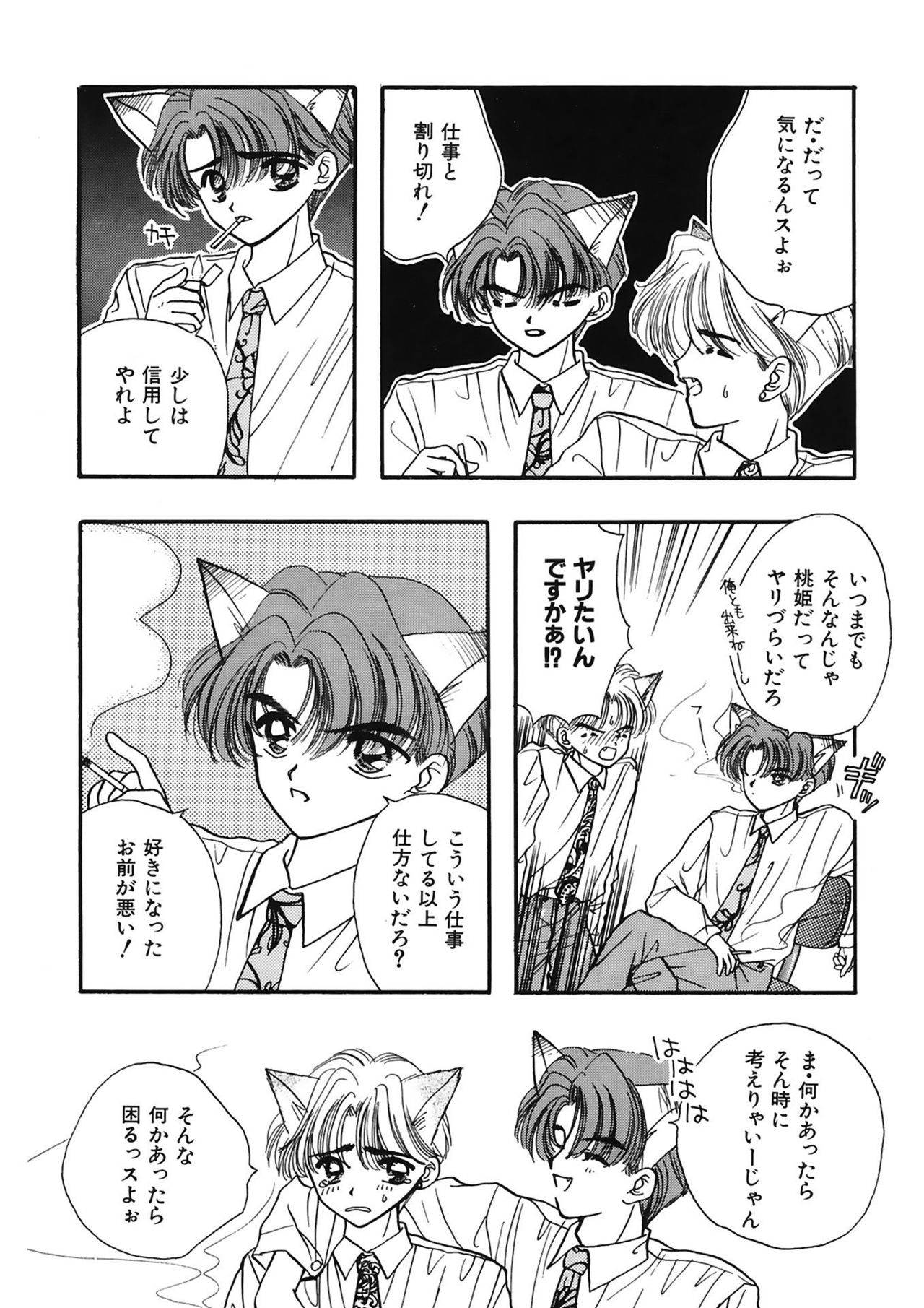 [尾崎未来] TO・KI・ME・KI [DL版]