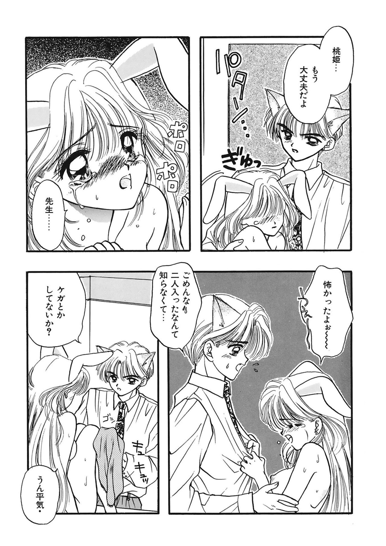[尾崎未来] TO・KI・ME・KI [DL版]