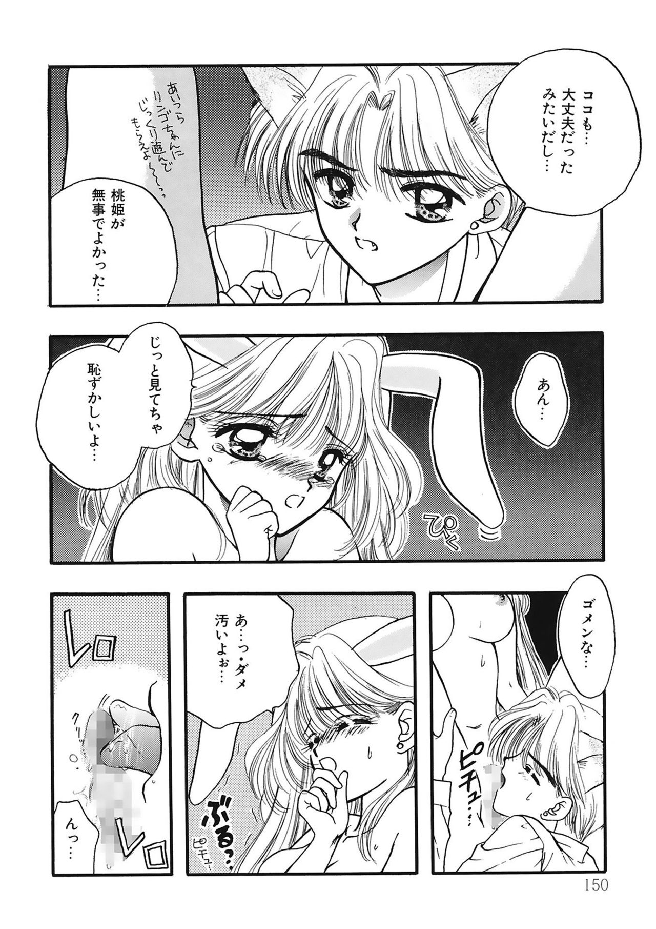 [尾崎未来] TO・KI・ME・KI [DL版]