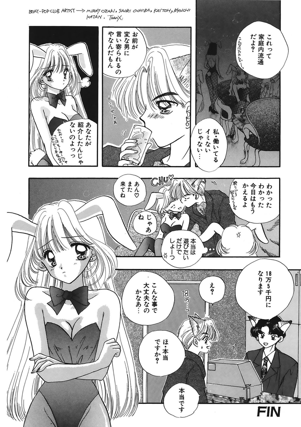 [尾崎未来] TO・KI・ME・KI [DL版]