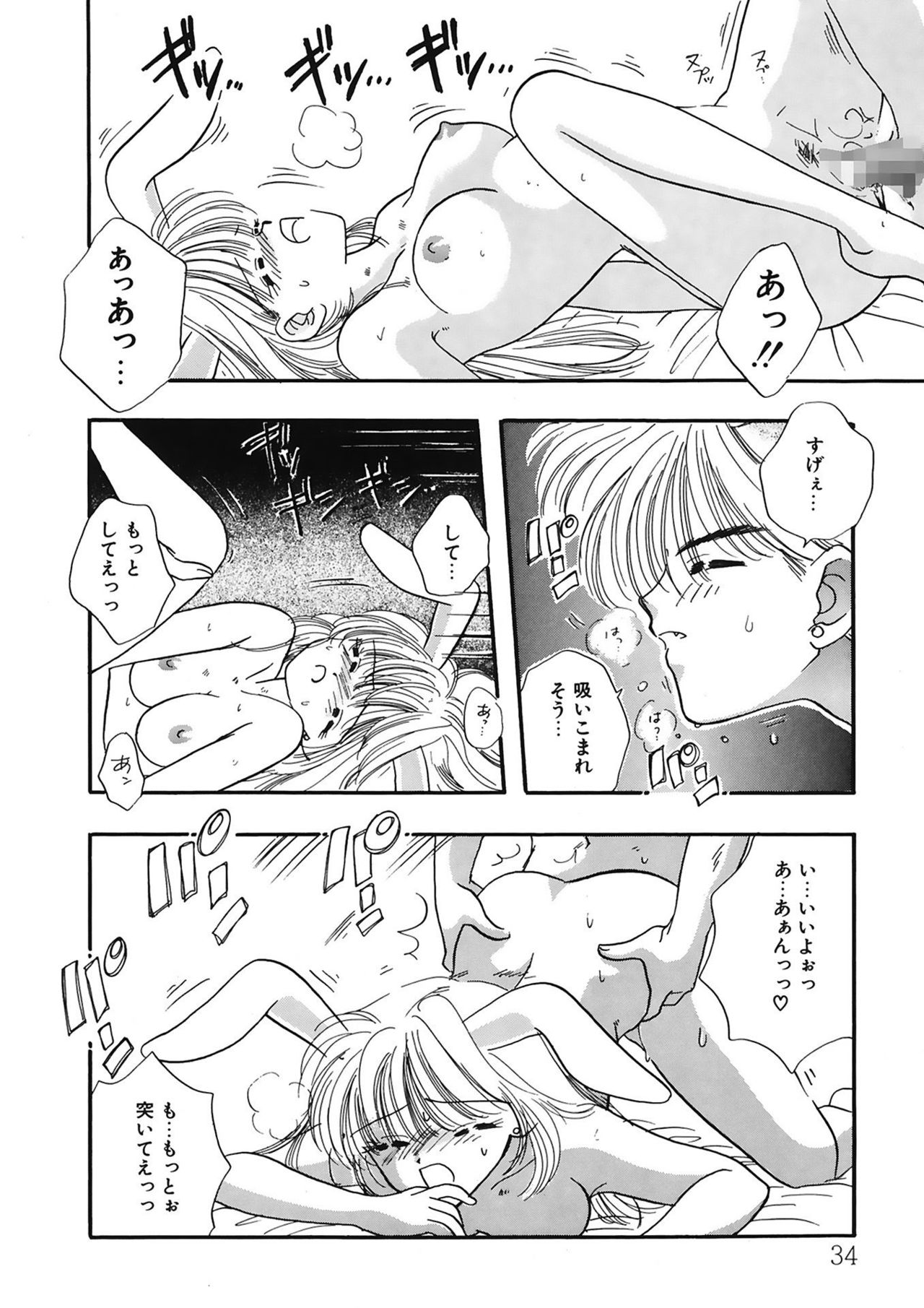 [尾崎未来] TO・KI・ME・KI [DL版]
