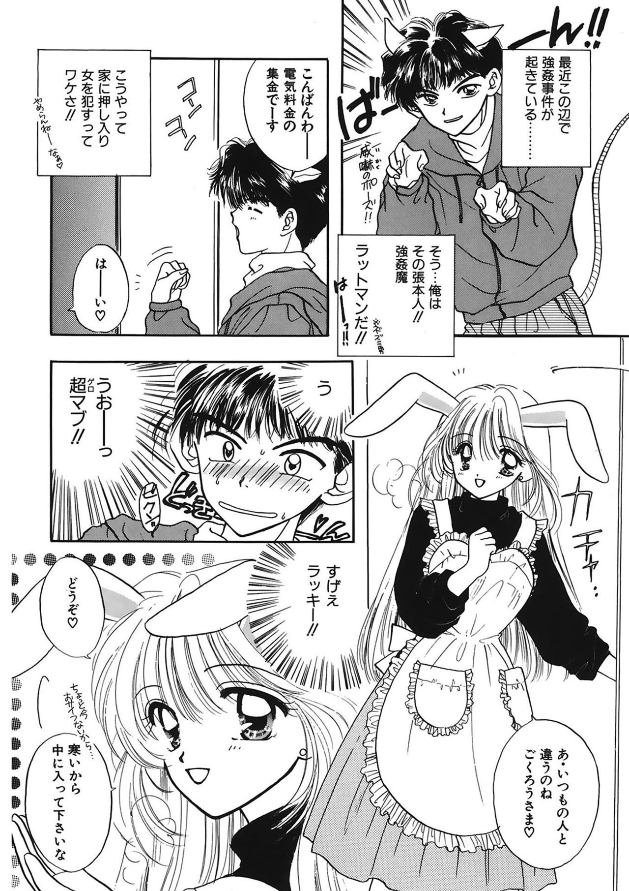 [尾崎未来] TO・KI・ME・KI [DL版]