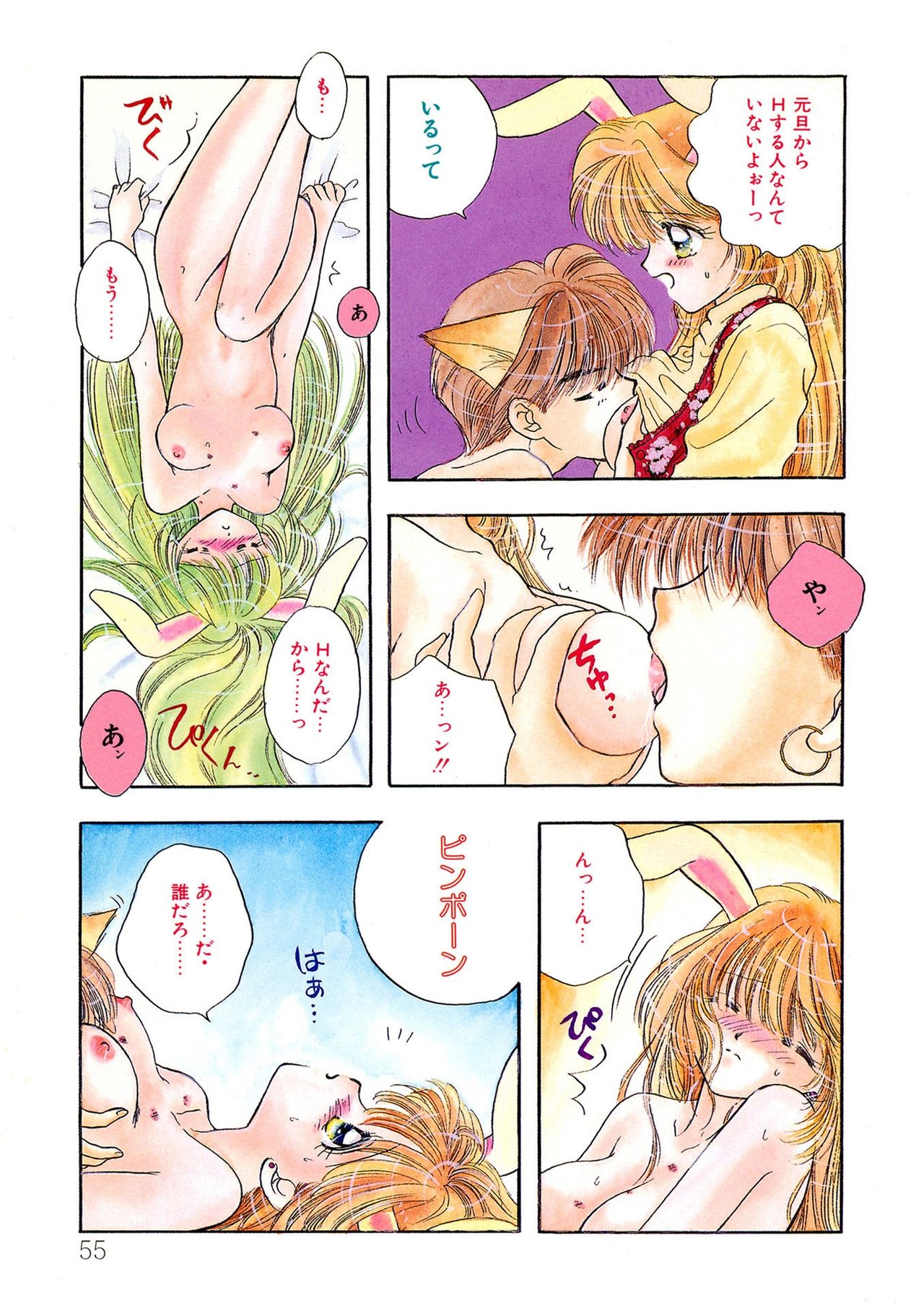 [尾崎未来] TO・KI・ME・KI [DL版]