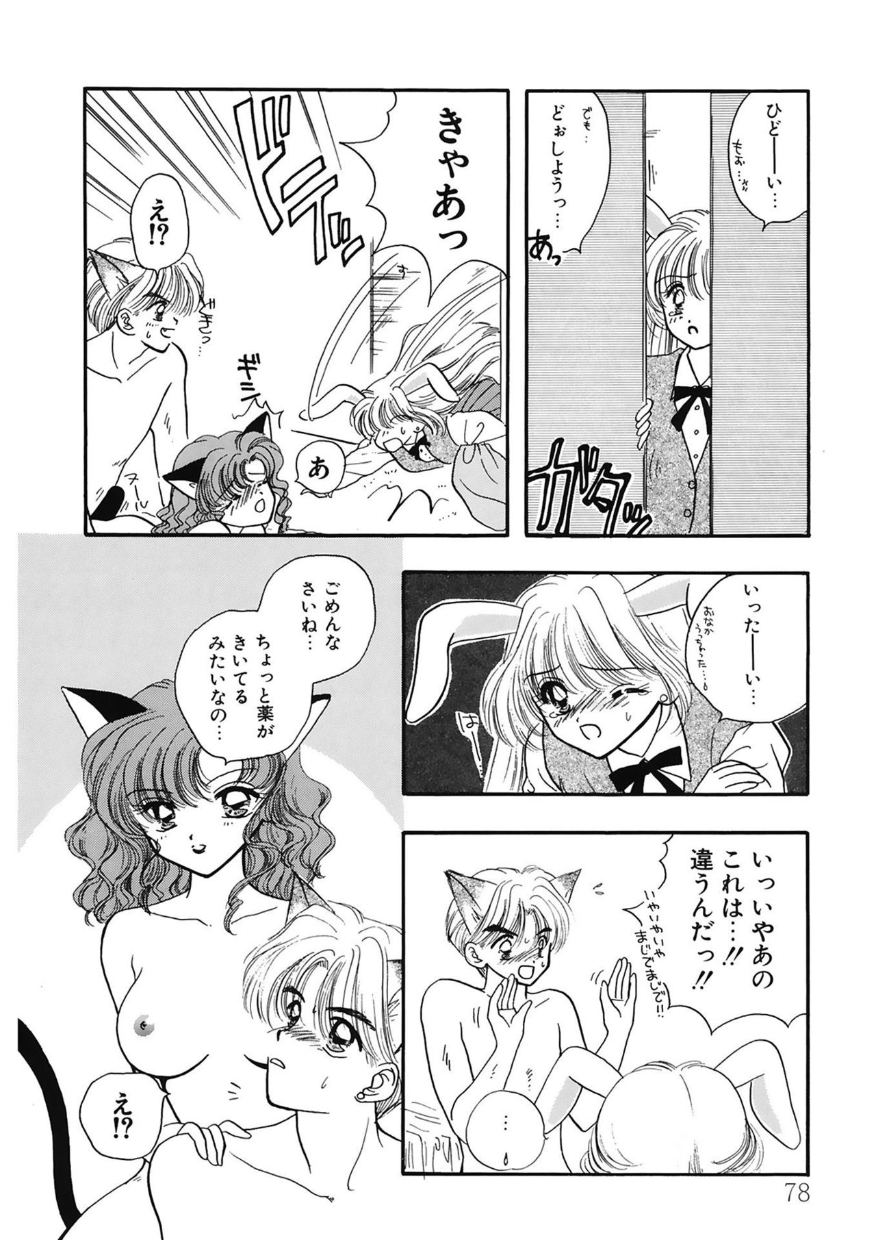 [尾崎未来] TO・KI・ME・KI [DL版]