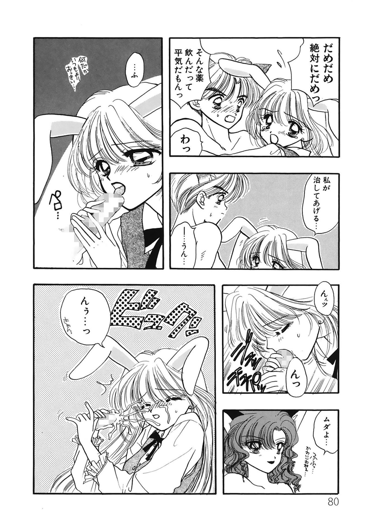 [尾崎未来] TO・KI・ME・KI [DL版]