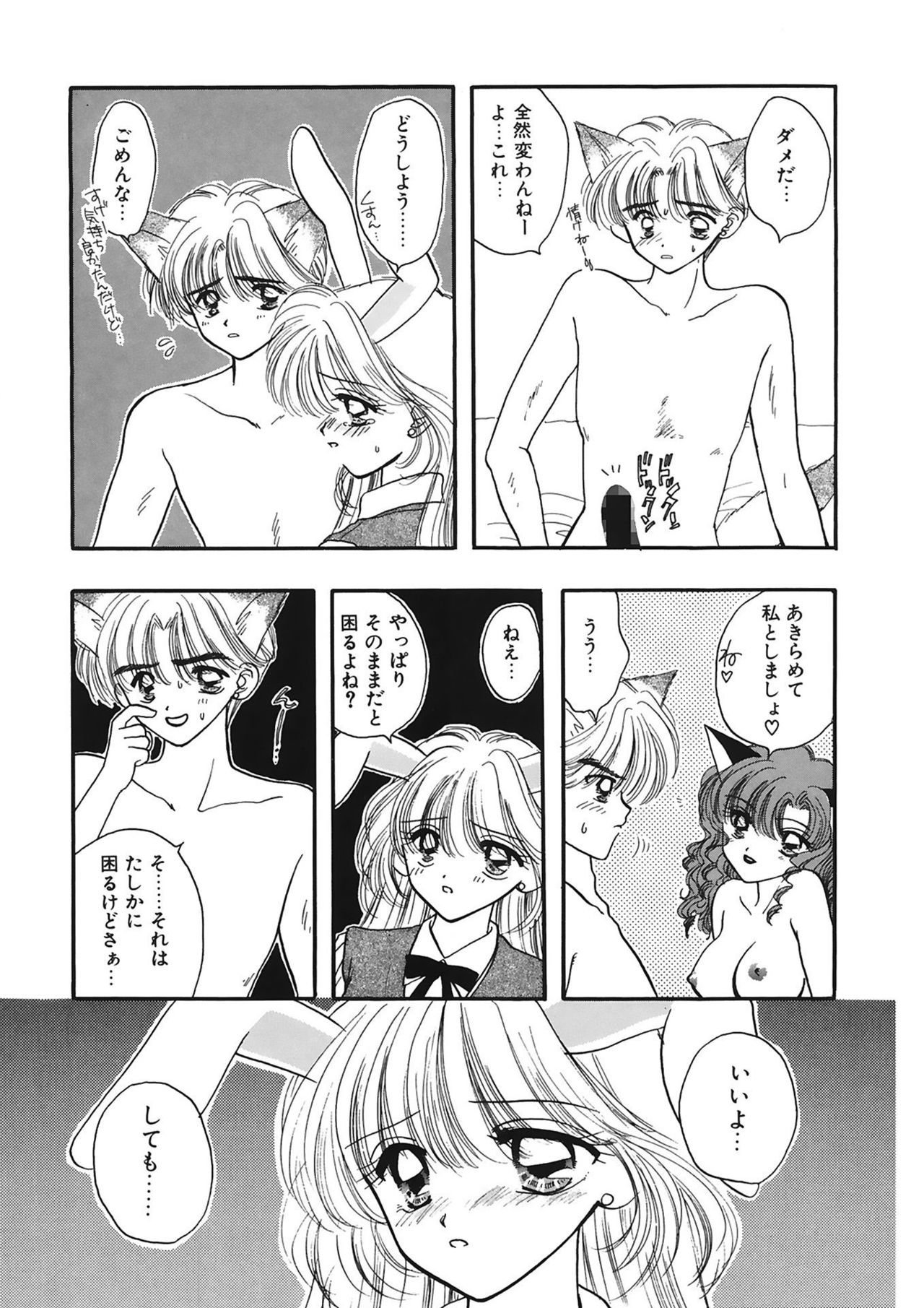 [尾崎未来] TO・KI・ME・KI [DL版]