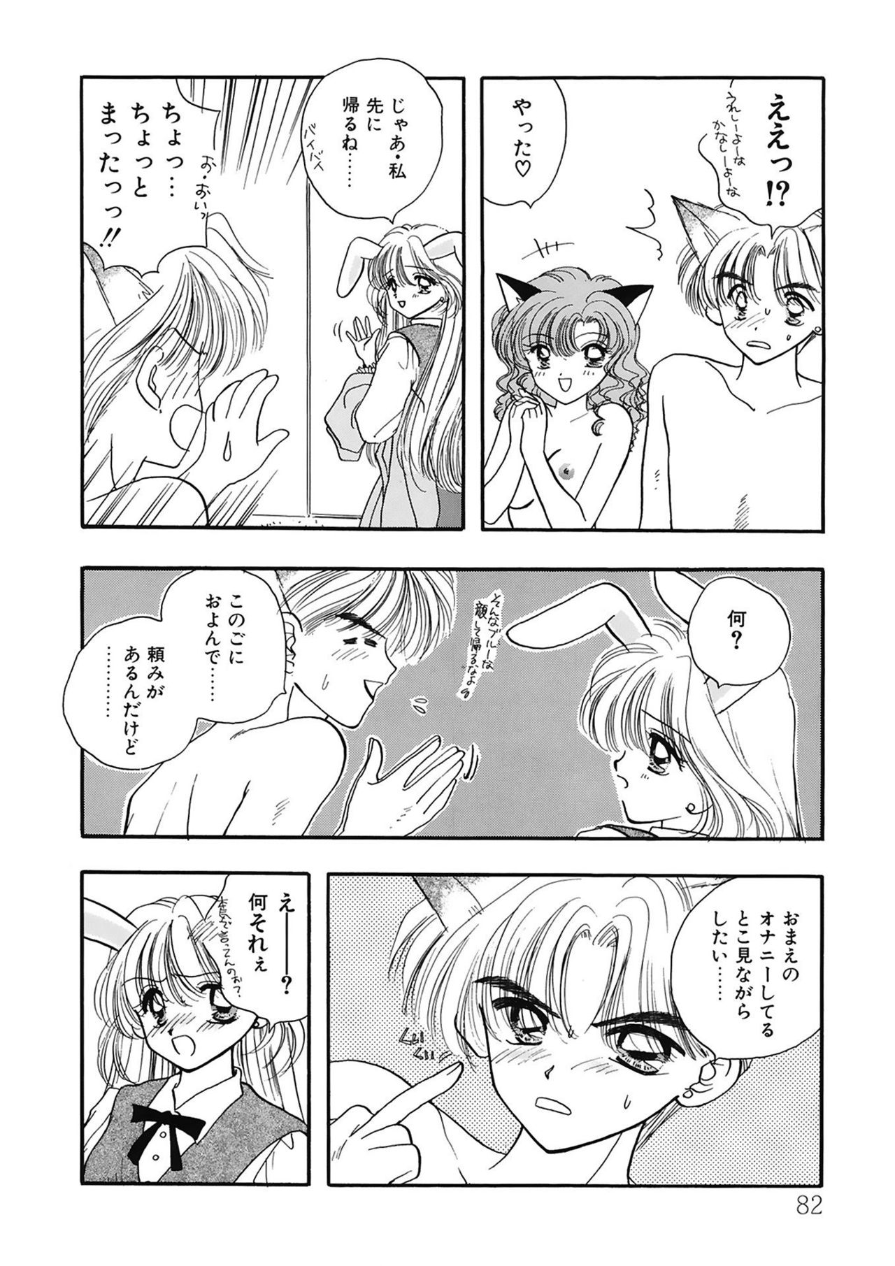 [尾崎未来] TO・KI・ME・KI [DL版]