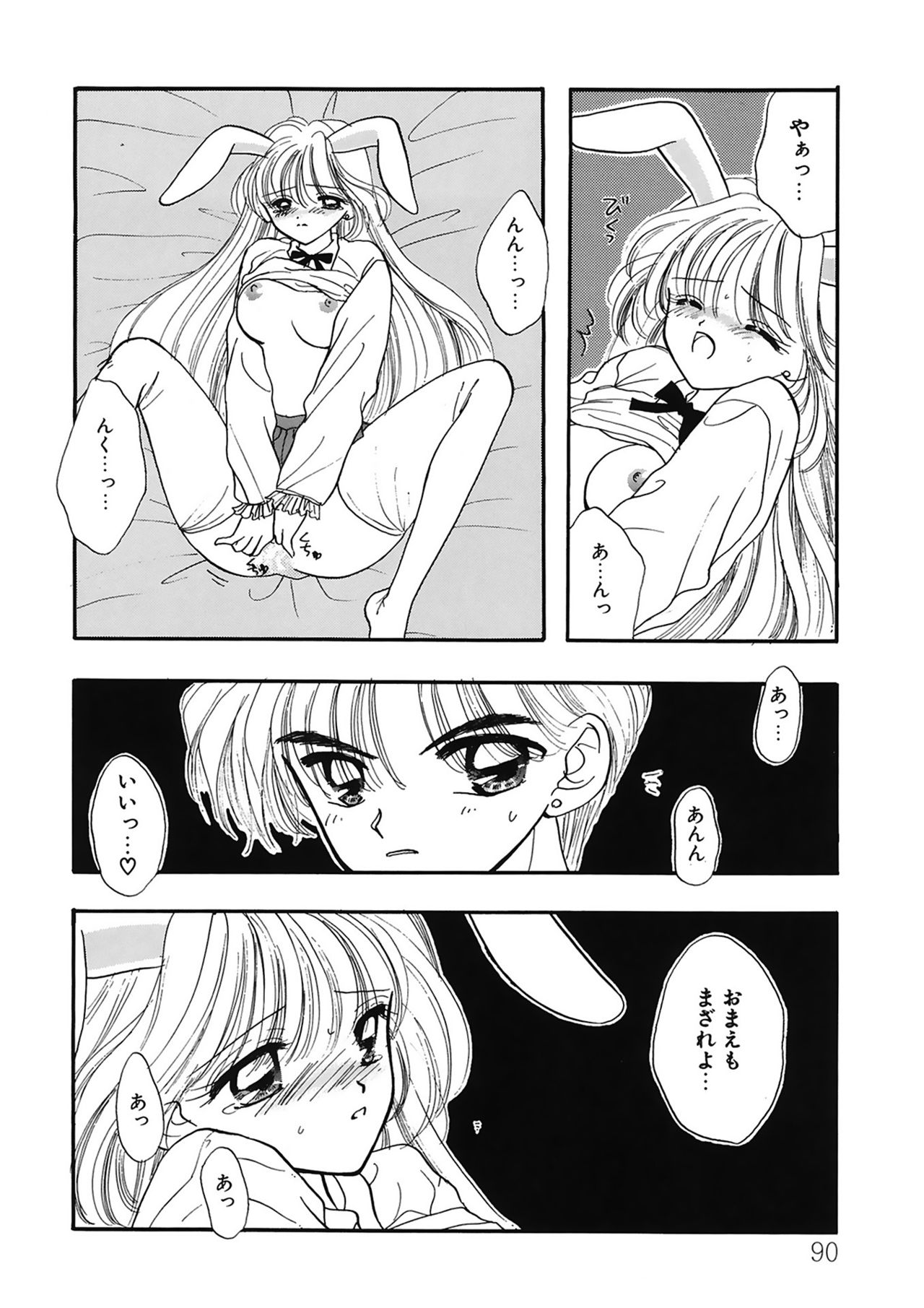 [尾崎未来] TO・KI・ME・KI [DL版]