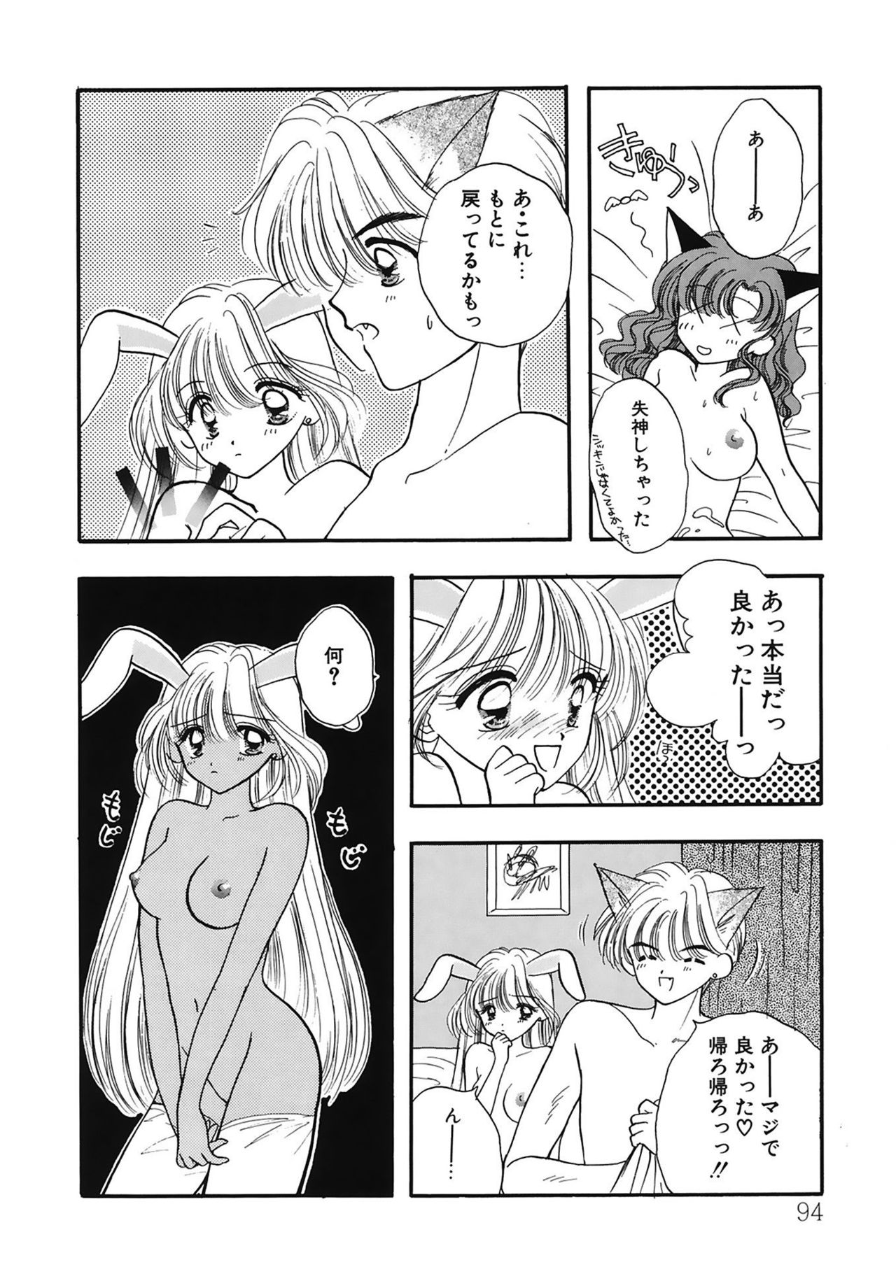 [尾崎未来] TO・KI・ME・KI [DL版]