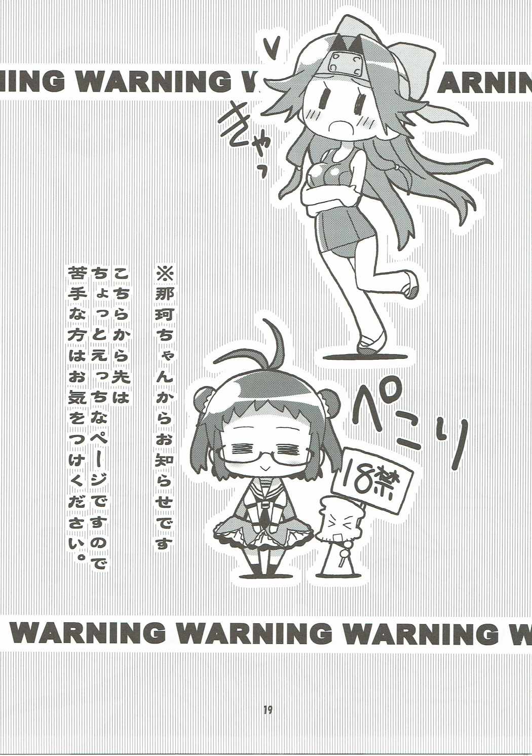 (C86) [高速回転 (八雲剣豪)]神通さんの夏休み in 鎮守府 (艦隊これくしょん -艦これ-)