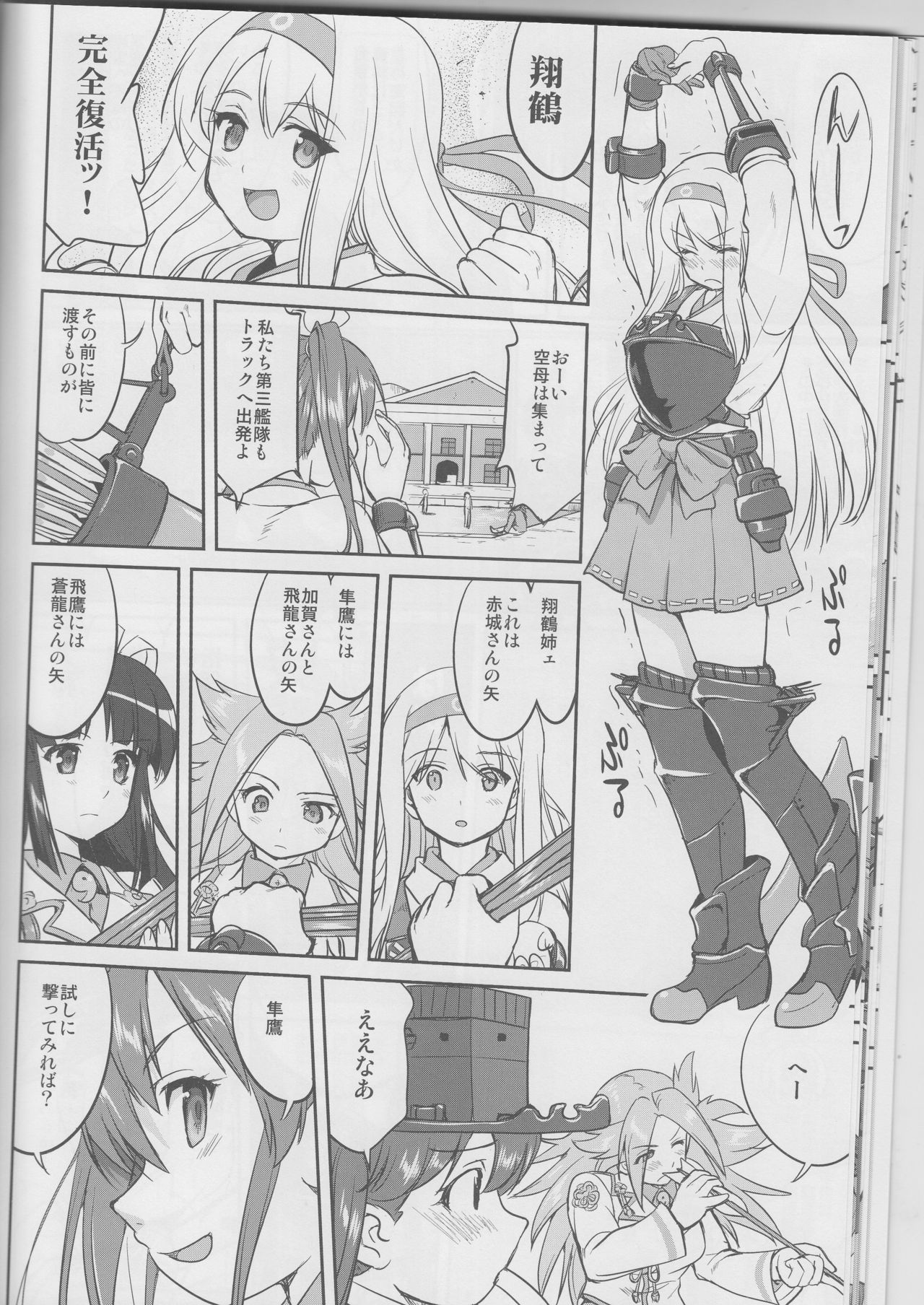 (C90) [蛸壷屋 (TK)] テートクの決断 鉄底海峡 (艦隊これくしょん -艦これ-)