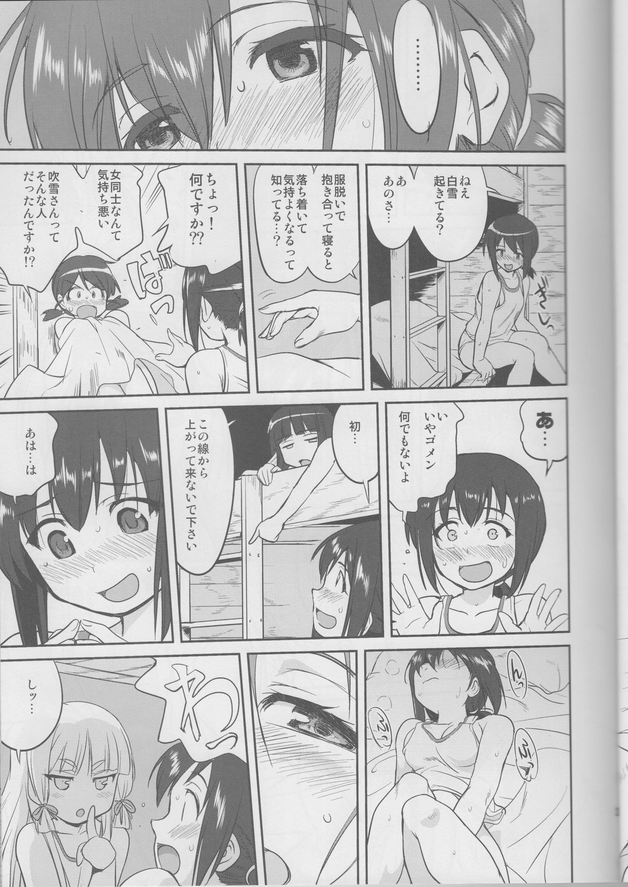 (C90) [蛸壷屋 (TK)] テートクの決断 鉄底海峡 (艦隊これくしょん -艦これ-)