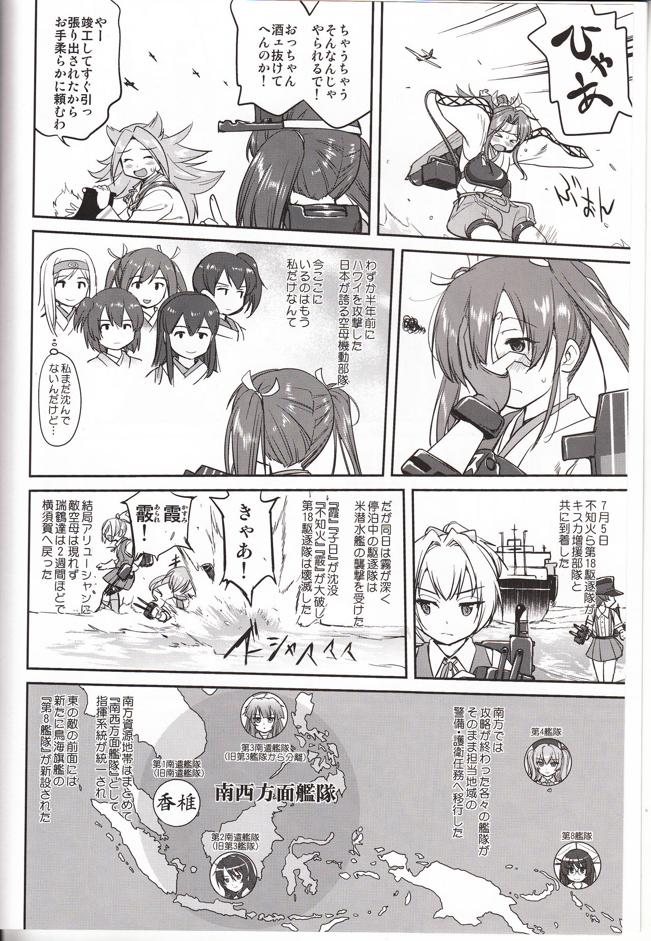 (C90) [蛸壷屋 (TK)] テートクの決断 鉄底海峡 (艦隊これくしょん -艦これ-)