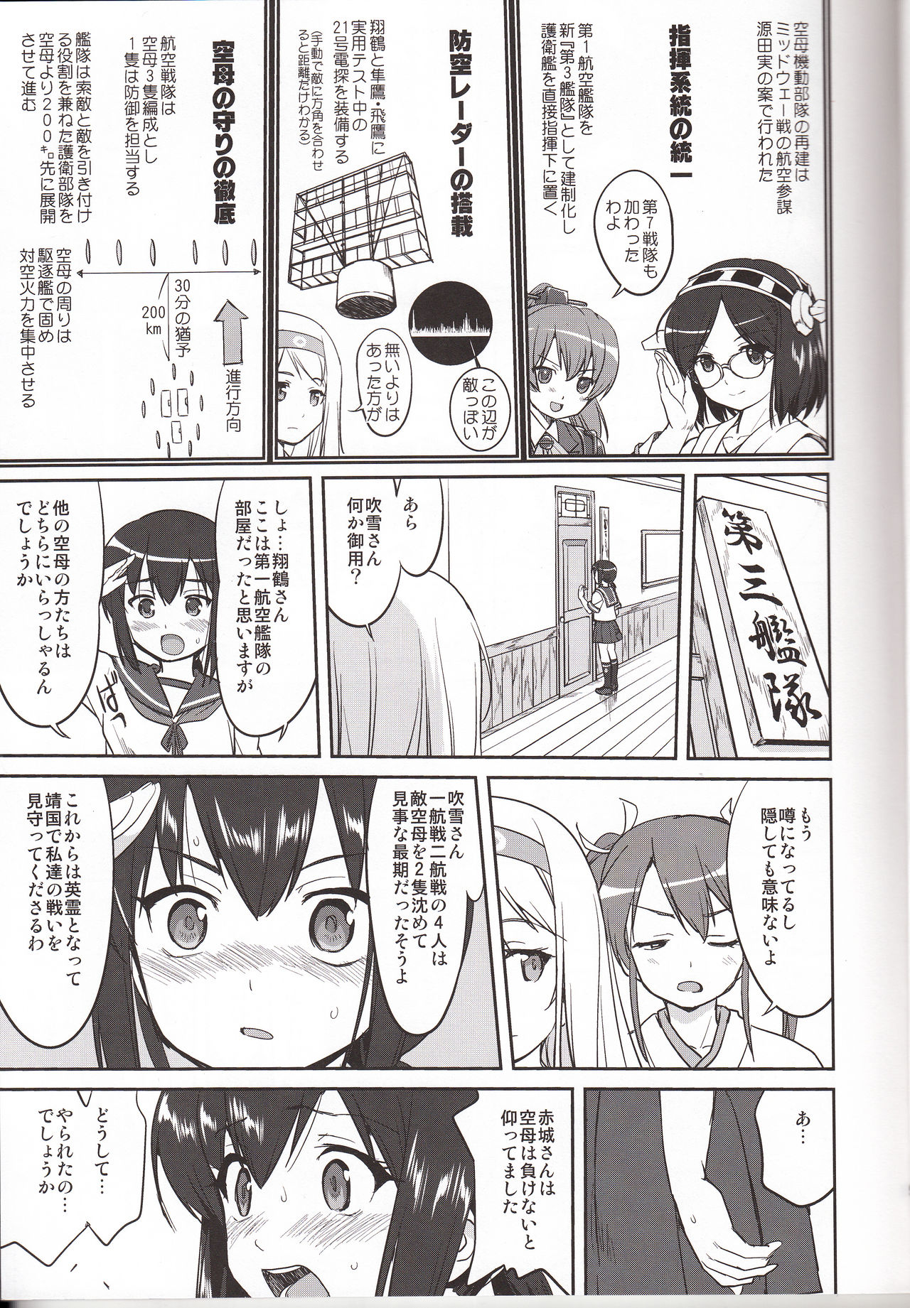 (C90) [蛸壷屋 (TK)] テートクの決断 鉄底海峡 (艦隊これくしょん -艦これ-)