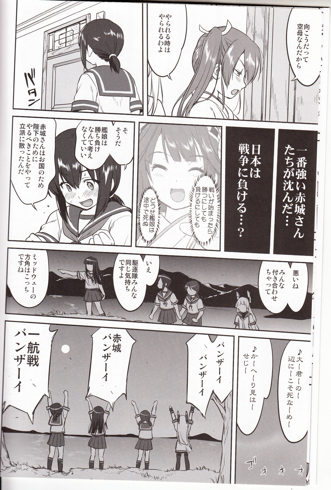 (C90) [蛸壷屋 (TK)] テートクの決断 鉄底海峡 (艦隊これくしょん -艦これ-)